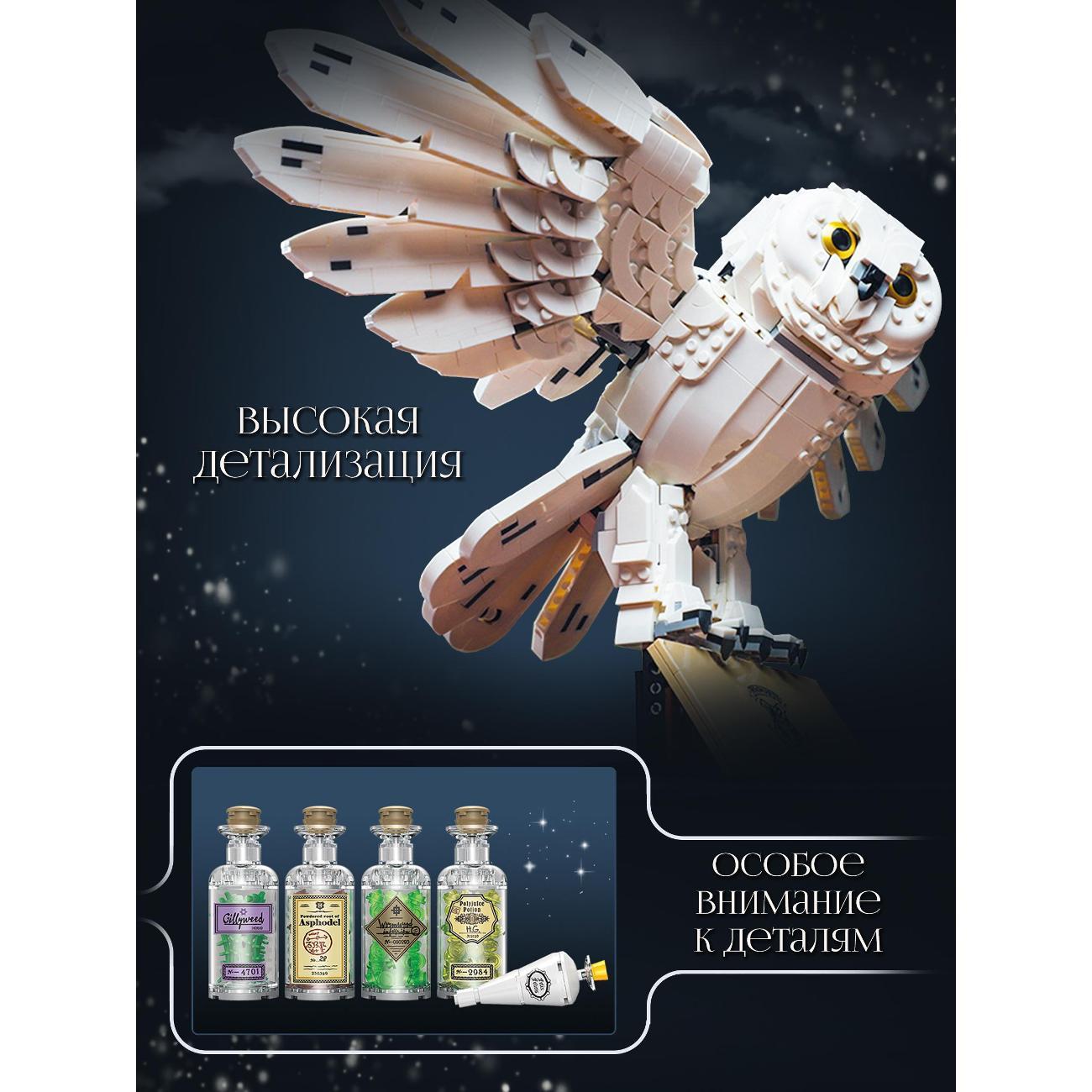 Конструктор LEGO ИЗУЧАЙКИН Гарри Поттер Букля