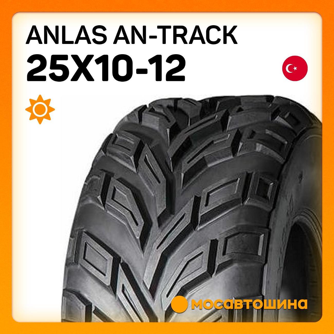 Шина для квадроцикла Anlas AN-TRACK