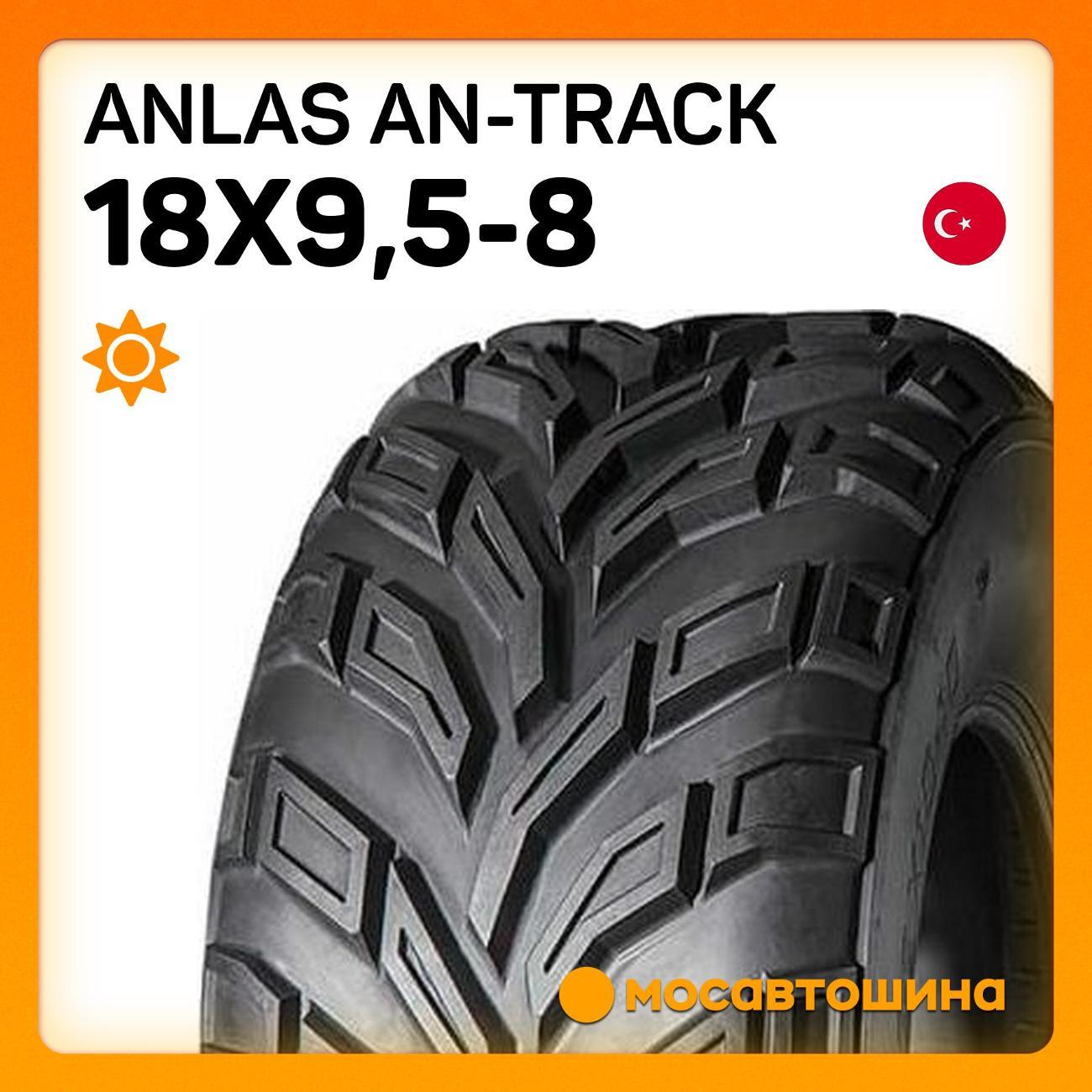 Шина для квадроцикла Anlas AN-TRACK