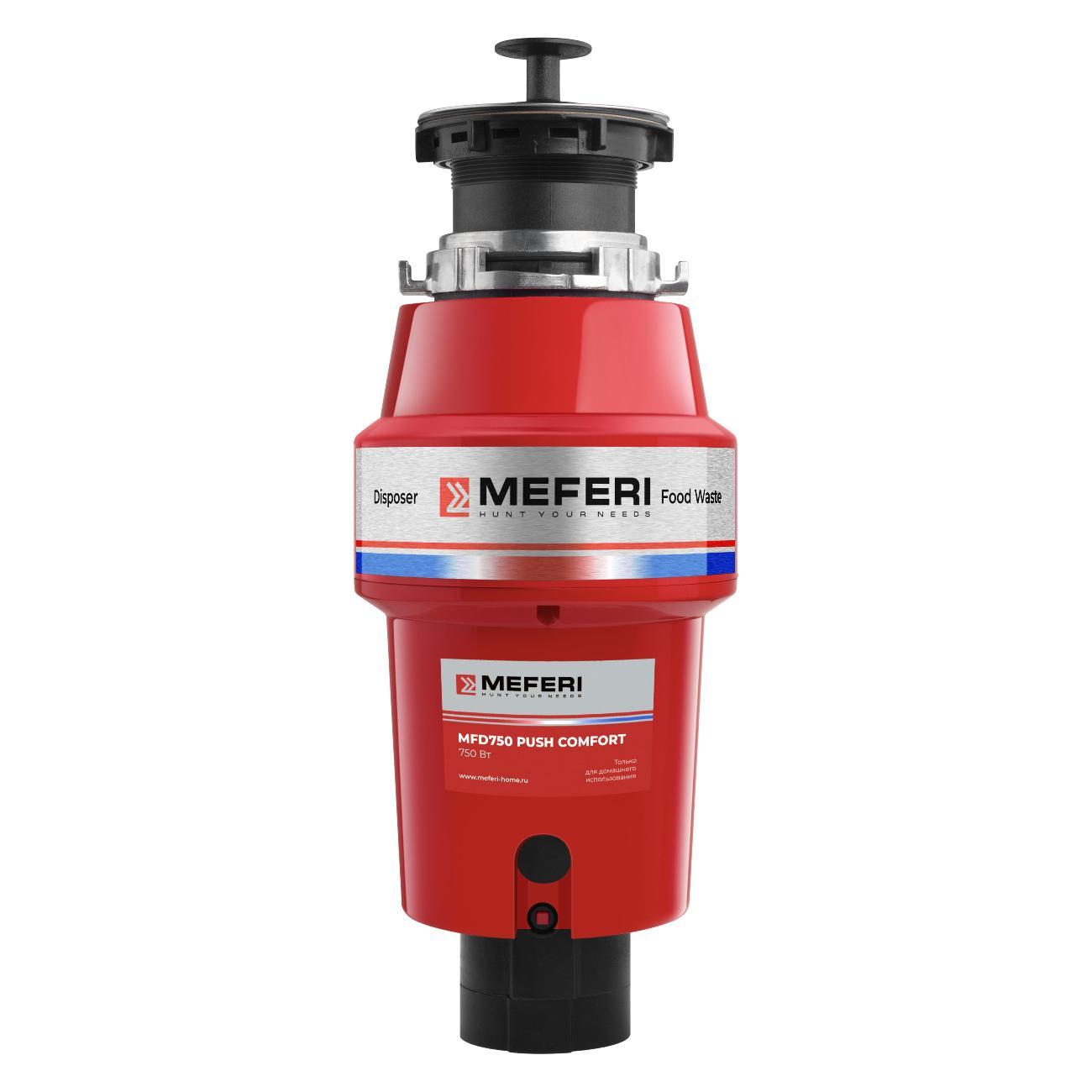 Измельчитель пищевых отходов MEFERI MFD750 PUSH COMFORT