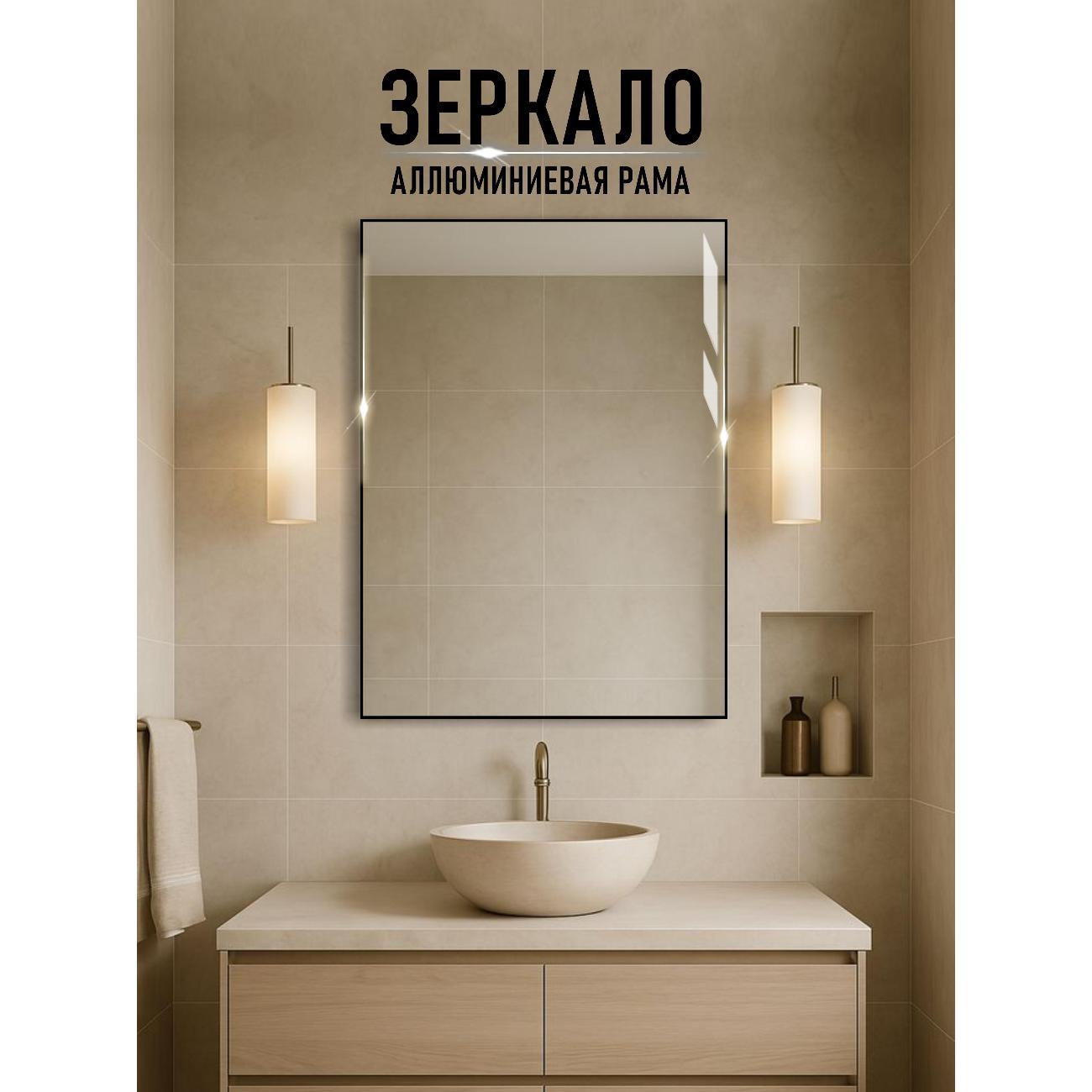 Зеркало HotGlass 80*50 см черное матовое HGAL-80*50_Black