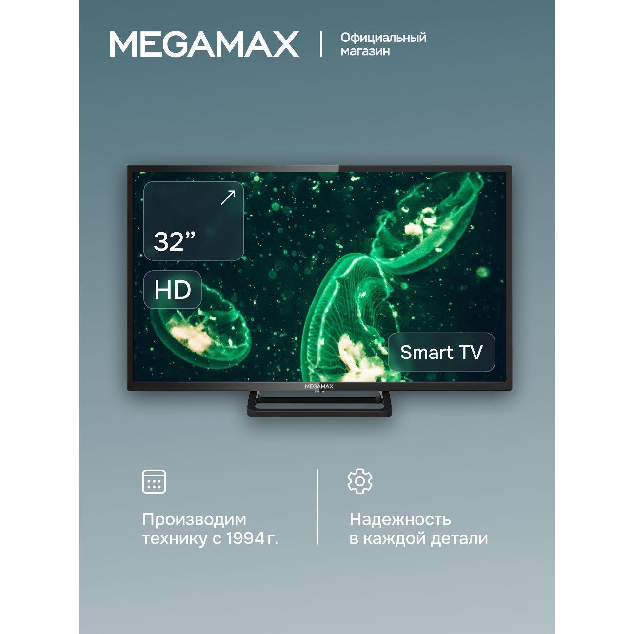 Телевизор MEGAMAX 32MG11HSM