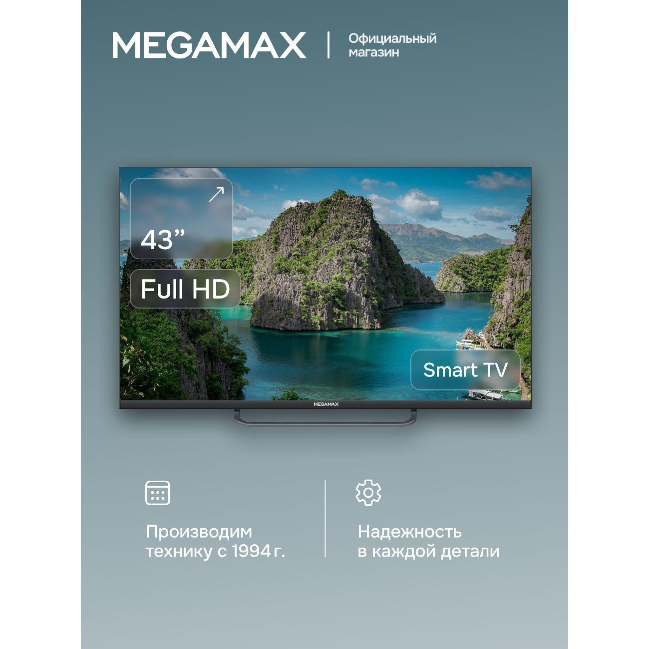 Телевизор MEGAMAX 43MG11FSM
