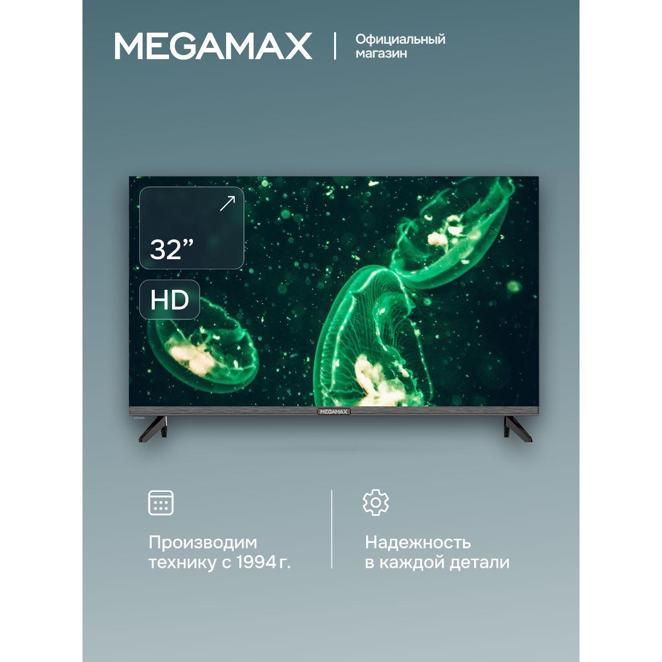 Телевизор MEGAMAX 32MG11H