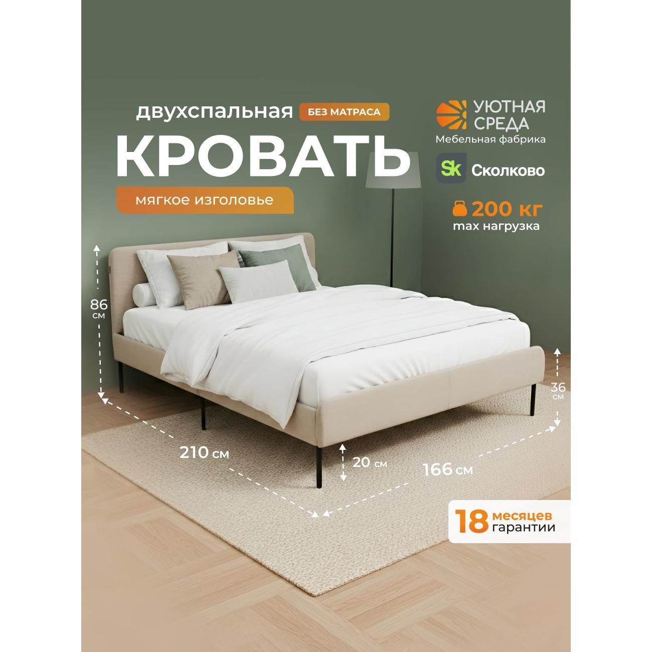 Кровать Уютная среда Кр100/vita04