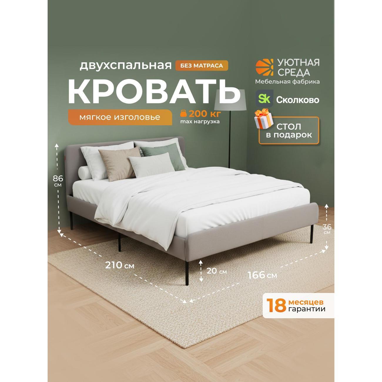 Кровать Уютная среда Кр100/vita60