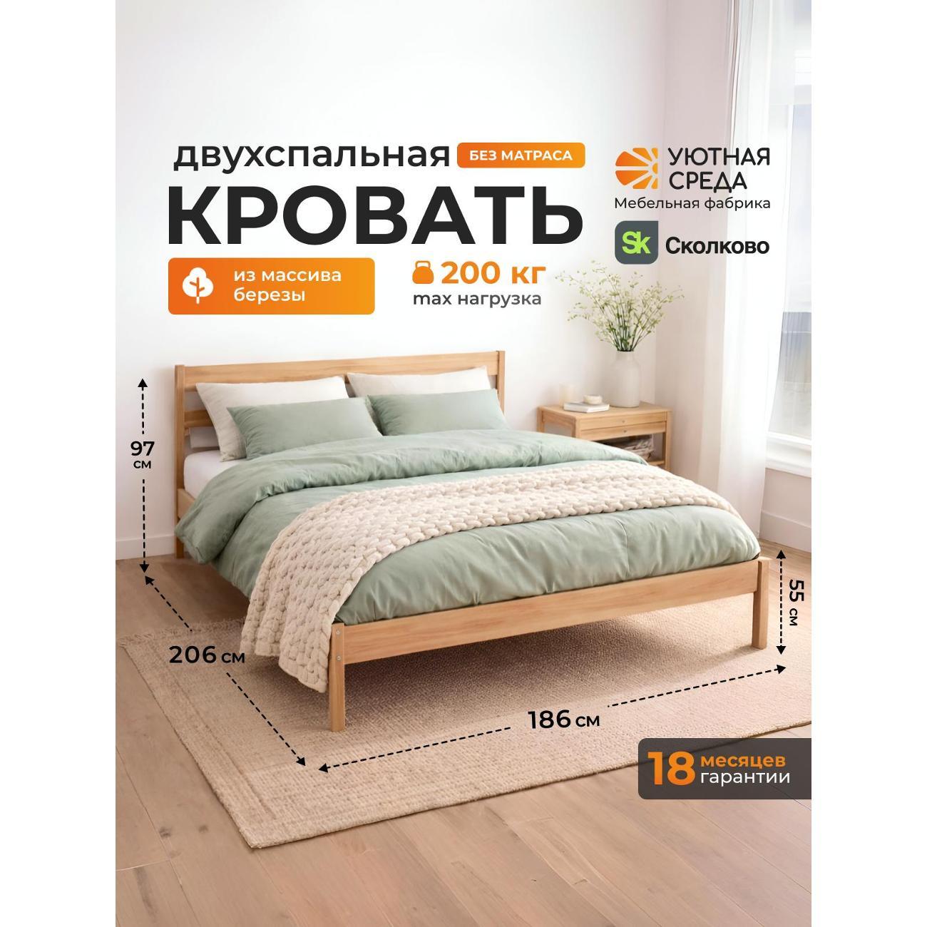 Кровать Уютная среда КР400