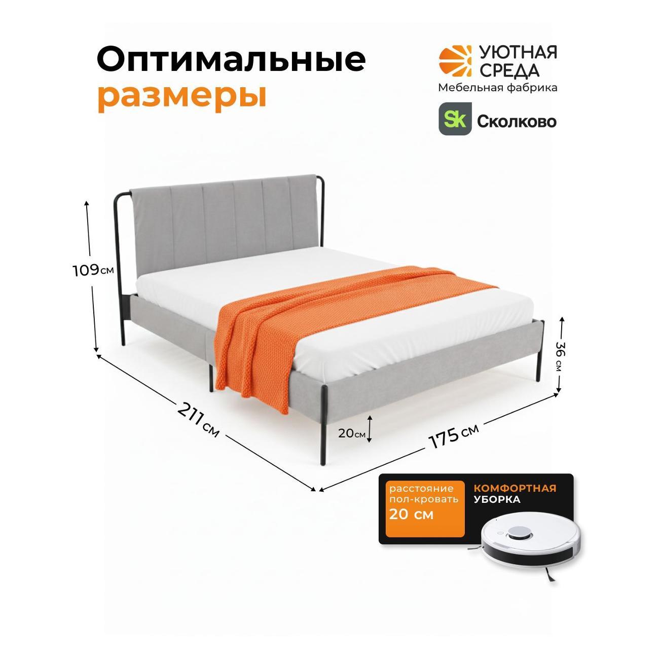 Кровать Уютная среда Кр200/vita60