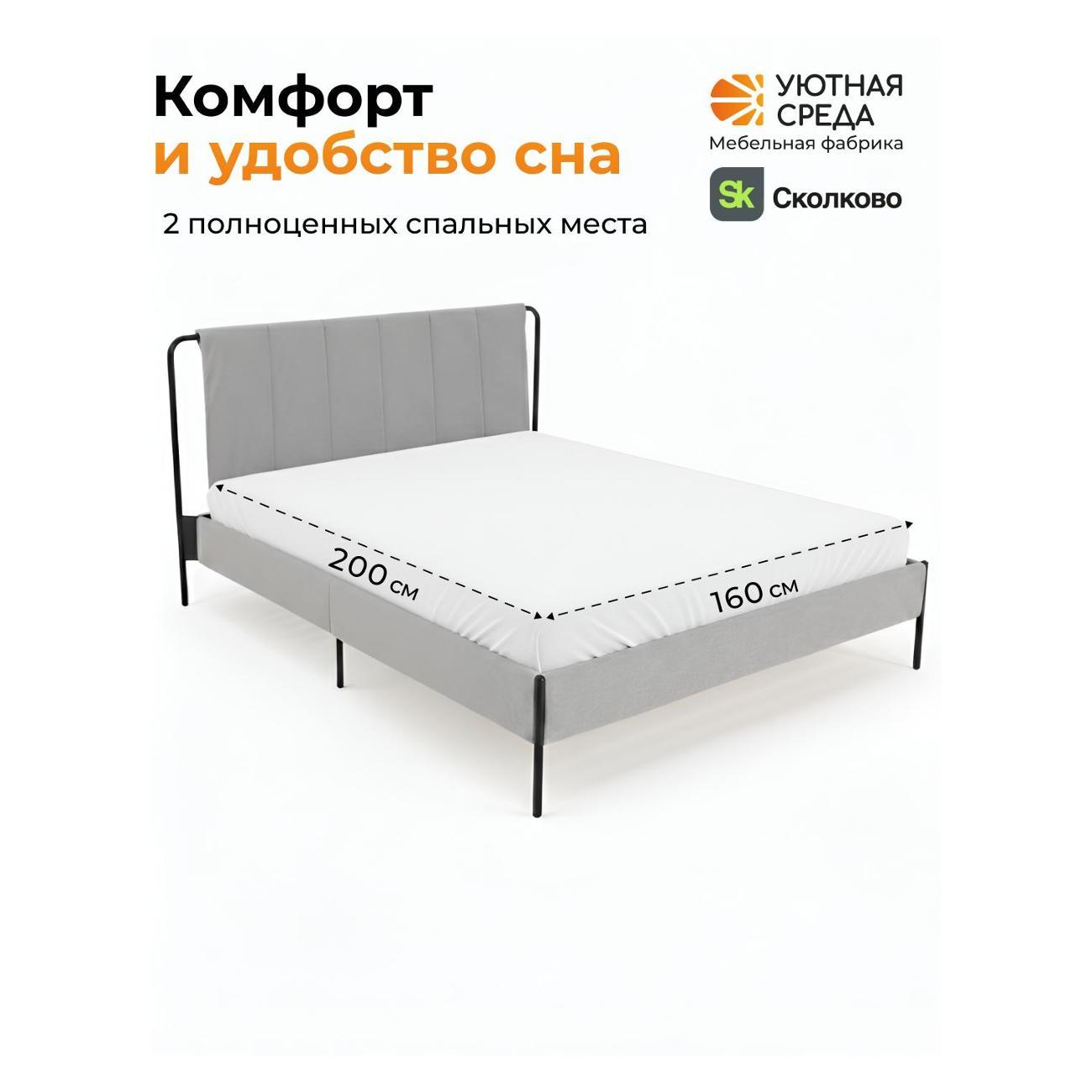 Кровать Уютная среда Кр200/vita60