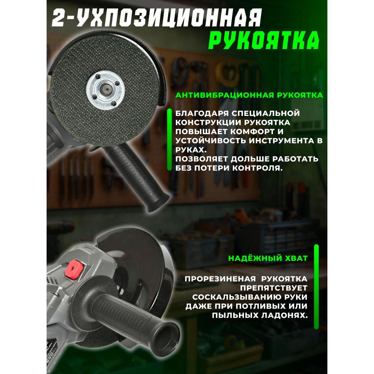 Шлифмашина угловая (болгарка) LEDEME tools&hardware HY-125B