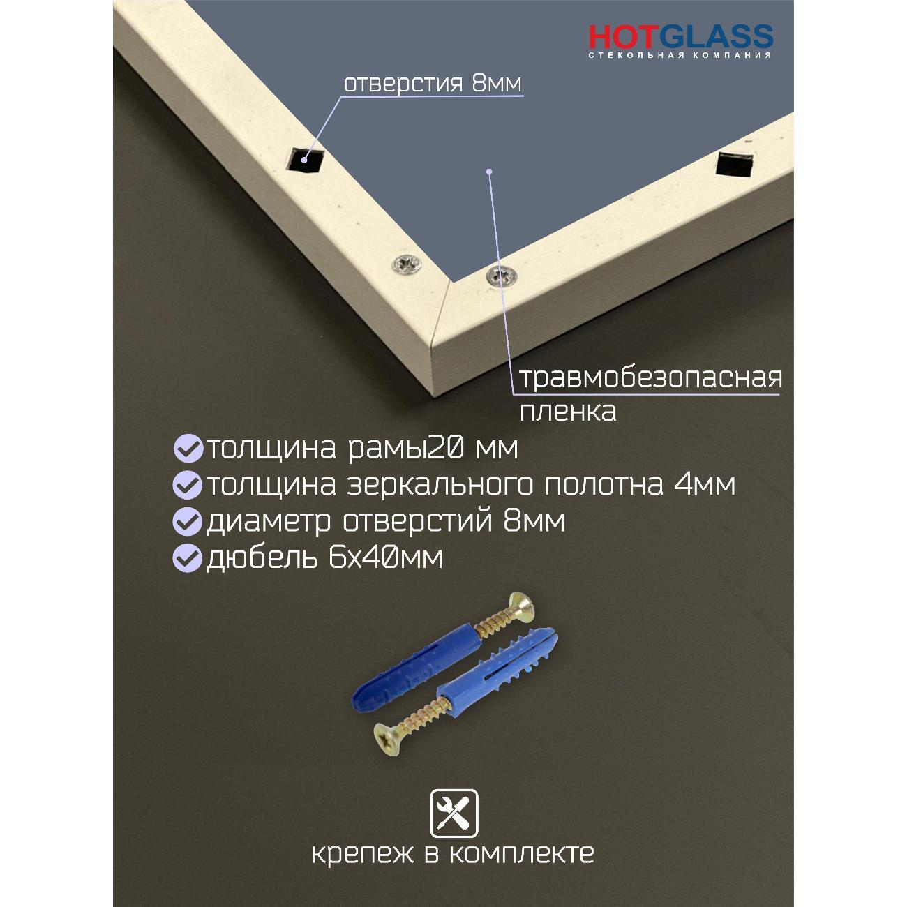 Зеркало HotGlass интерьерное в алюминиевой раме 160*60 см, белый