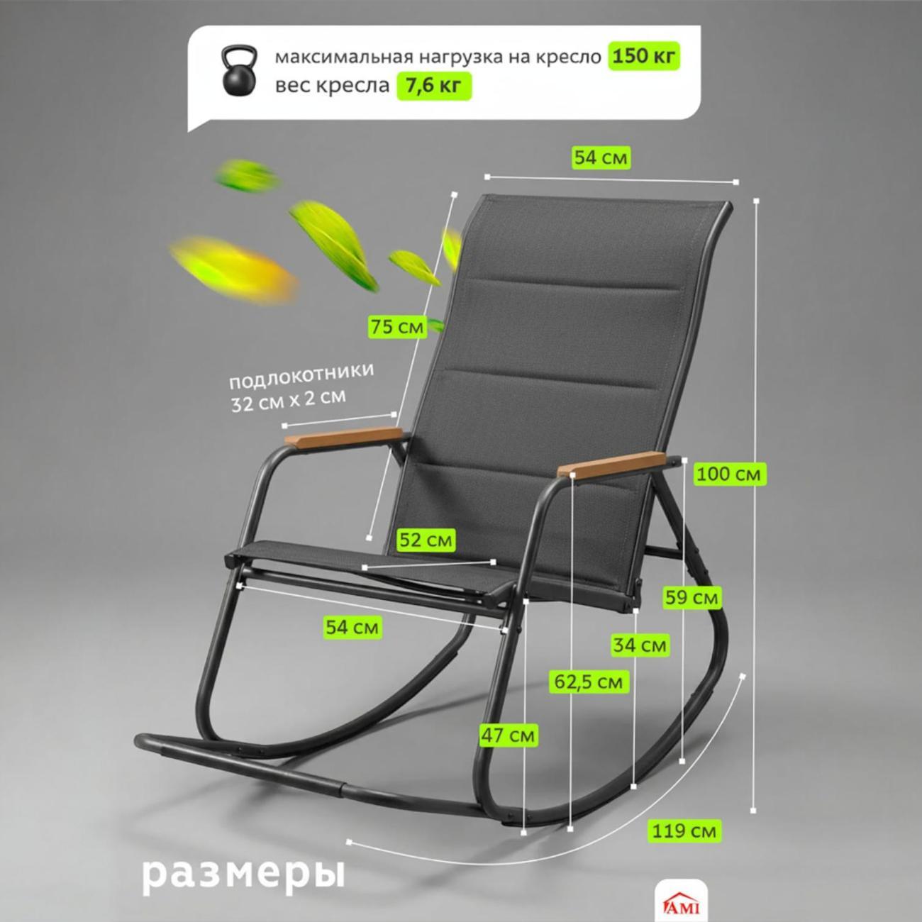 Кресло садовое Ami Grace серый
