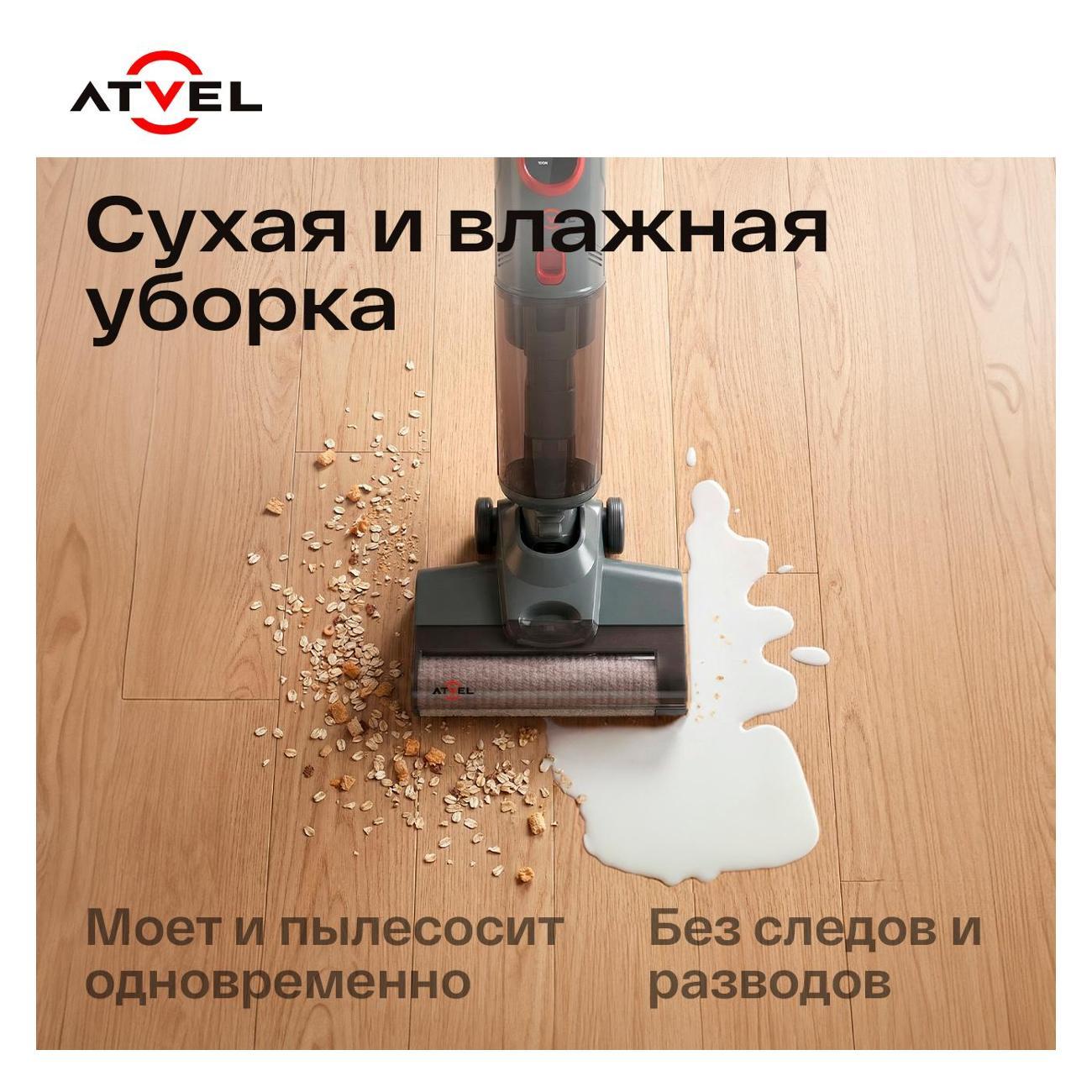 Пылесос вертикальный Atvel F16 evo