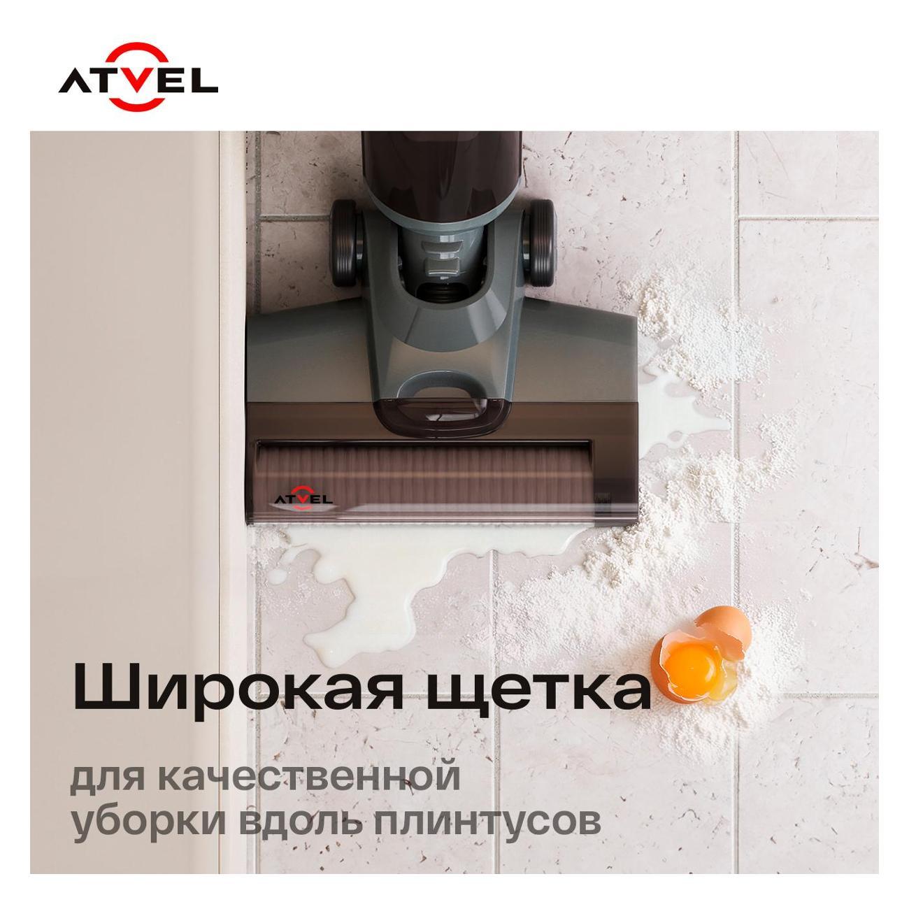 Пылесос вертикальный Atvel F16 evo