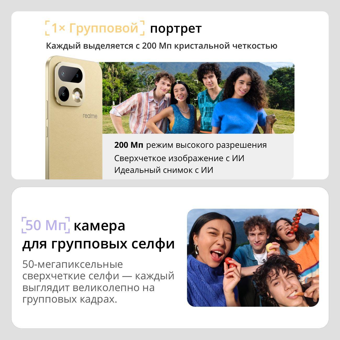 Смартфон realme 16 Pro 5G RMX5120 12/512 Гб Графитовый