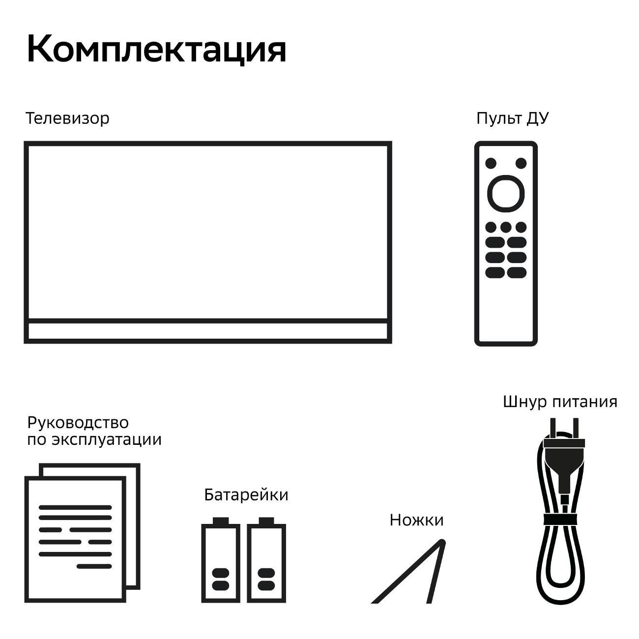Телевизор Sber SDX-43F3000MBA