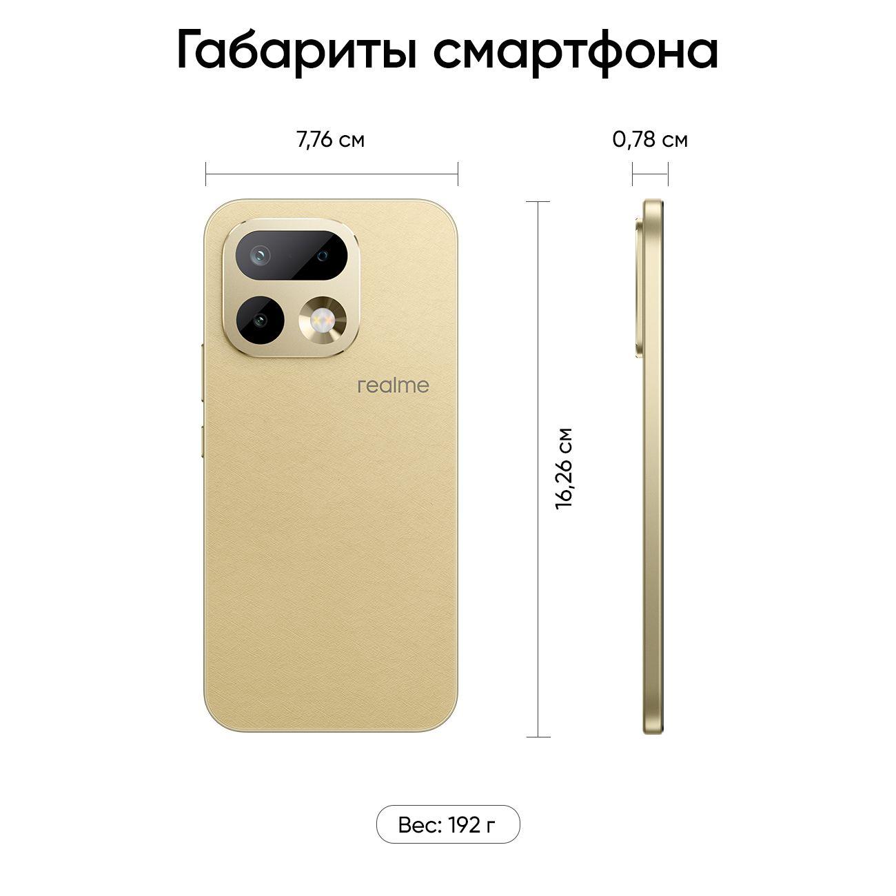 Смартфон realme 16 Pro 5G RMX5120 12/512 Гб Бежевый