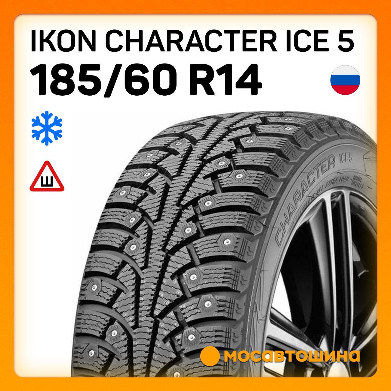 Шина автомобильная Ikon Character Ice 5 185/60 R14 82T фото