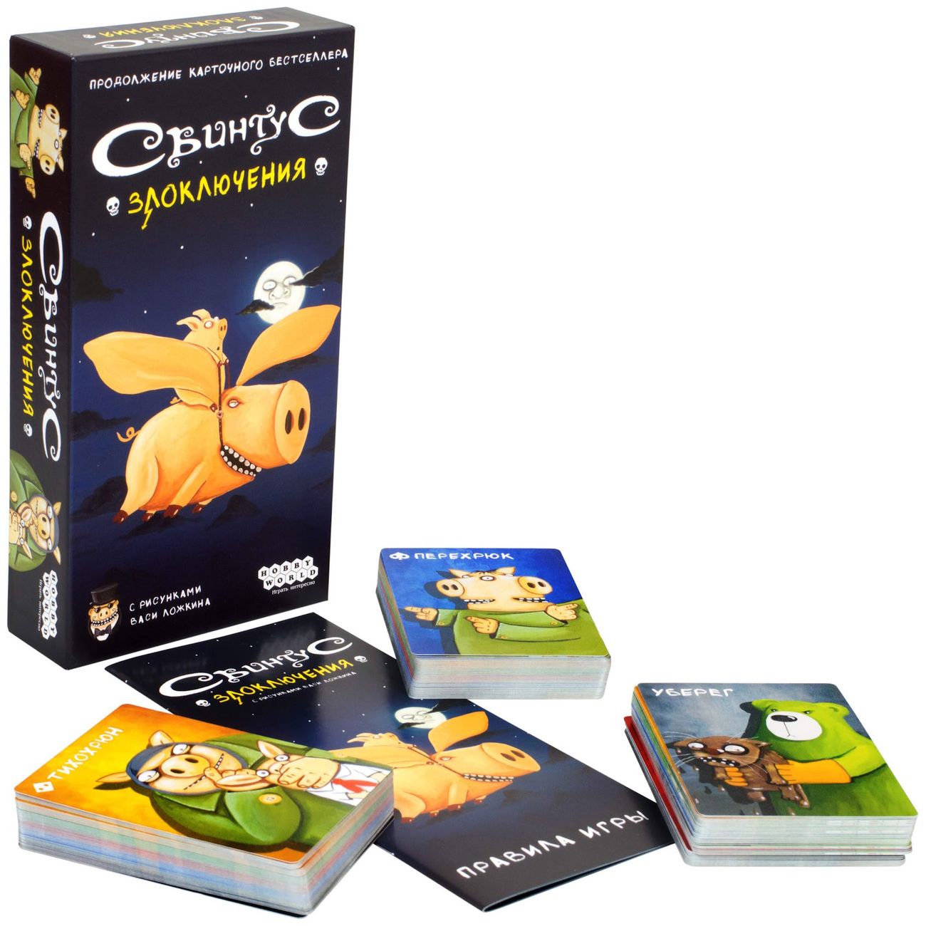 Настольная игра Hobby World Свинтус: Злоключения (915163)