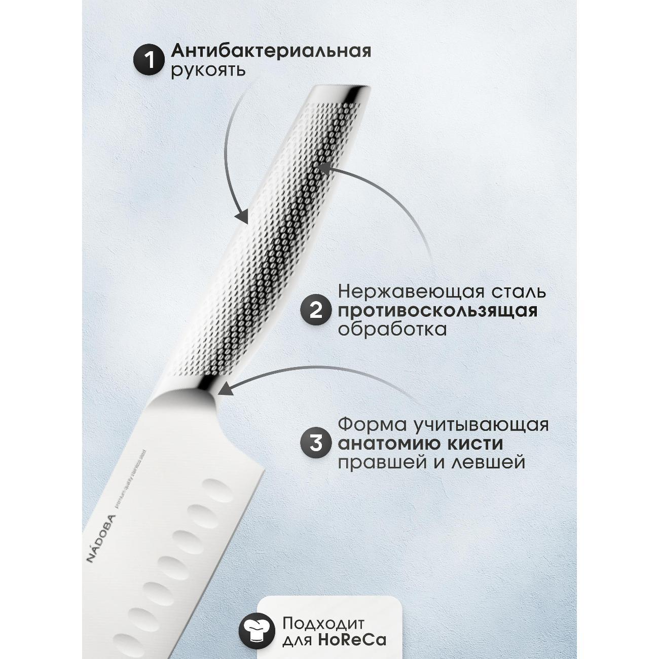 Набор кухонных ножей Nadoba BLAIR