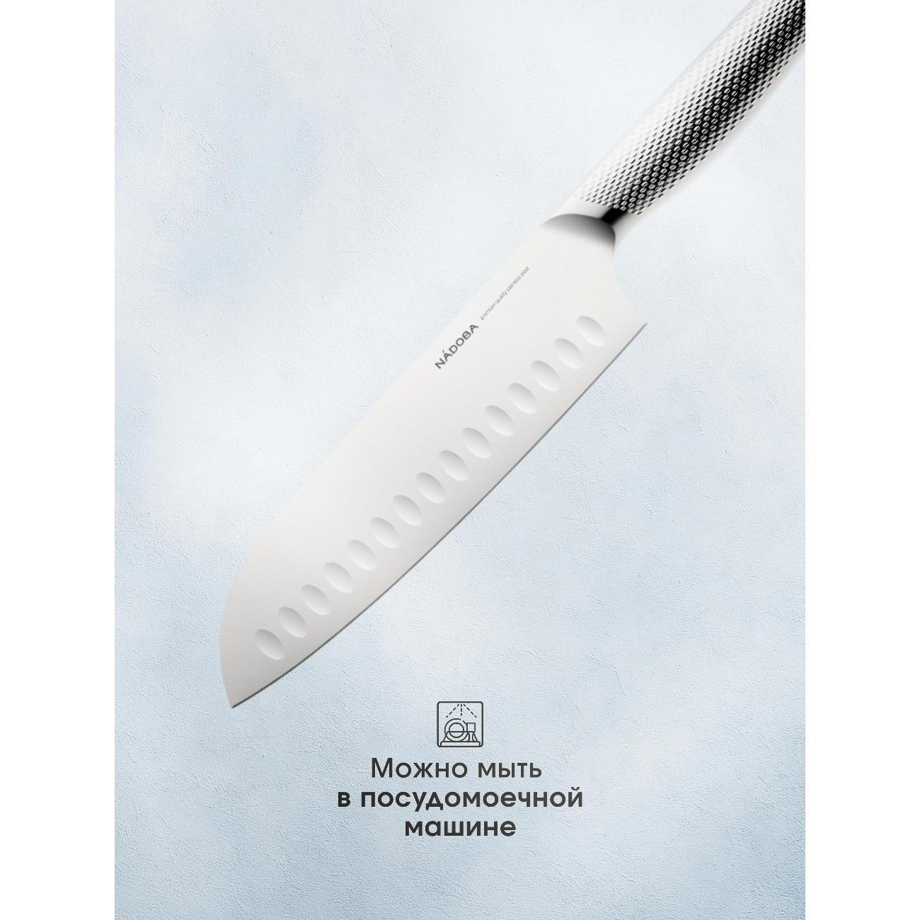 Набор кухонных ножей Nadoba BLAIR