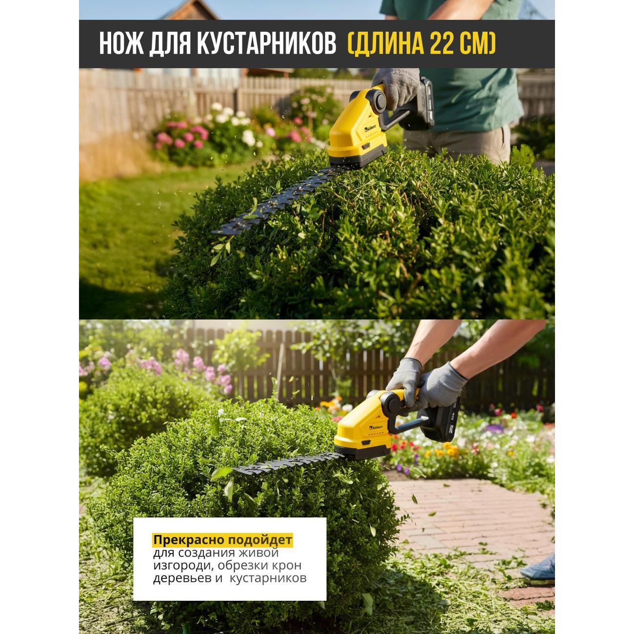 Кусторез Kolner Kolner KHT 18-220-1