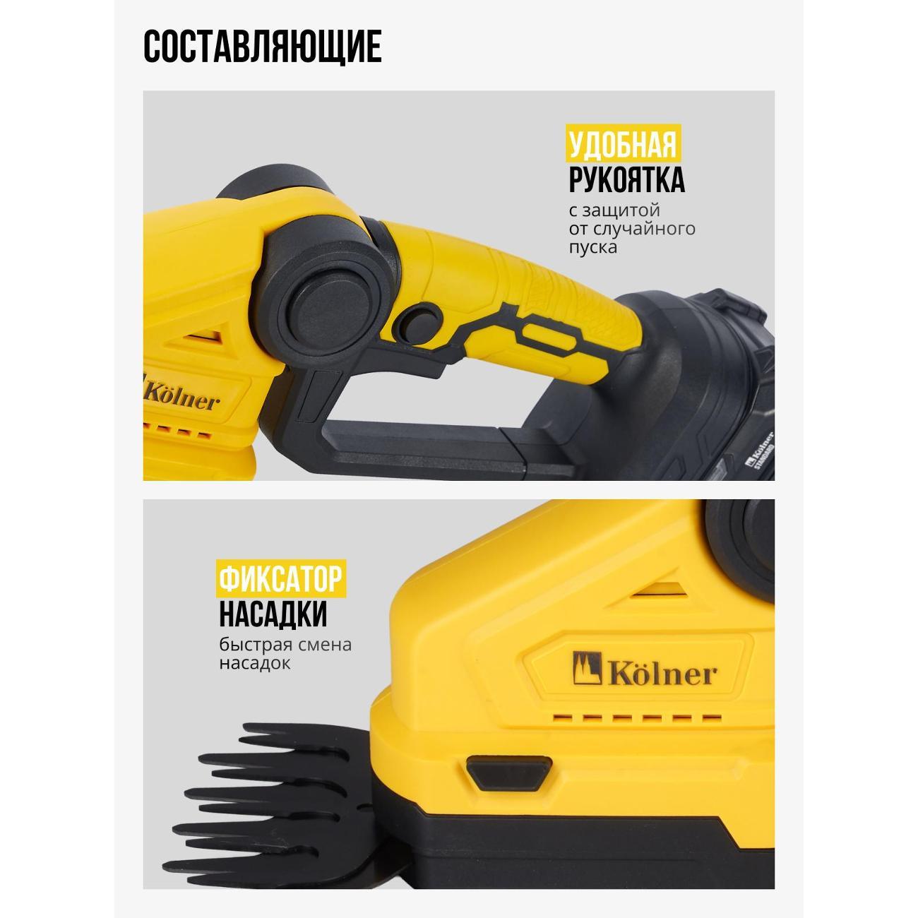 Кусторез Kolner Kolner KHT 18-220-1