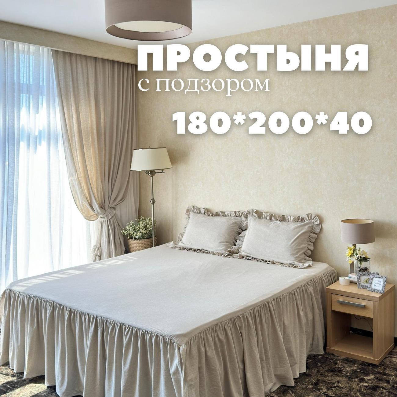 Простыня Home Flax PSP-180