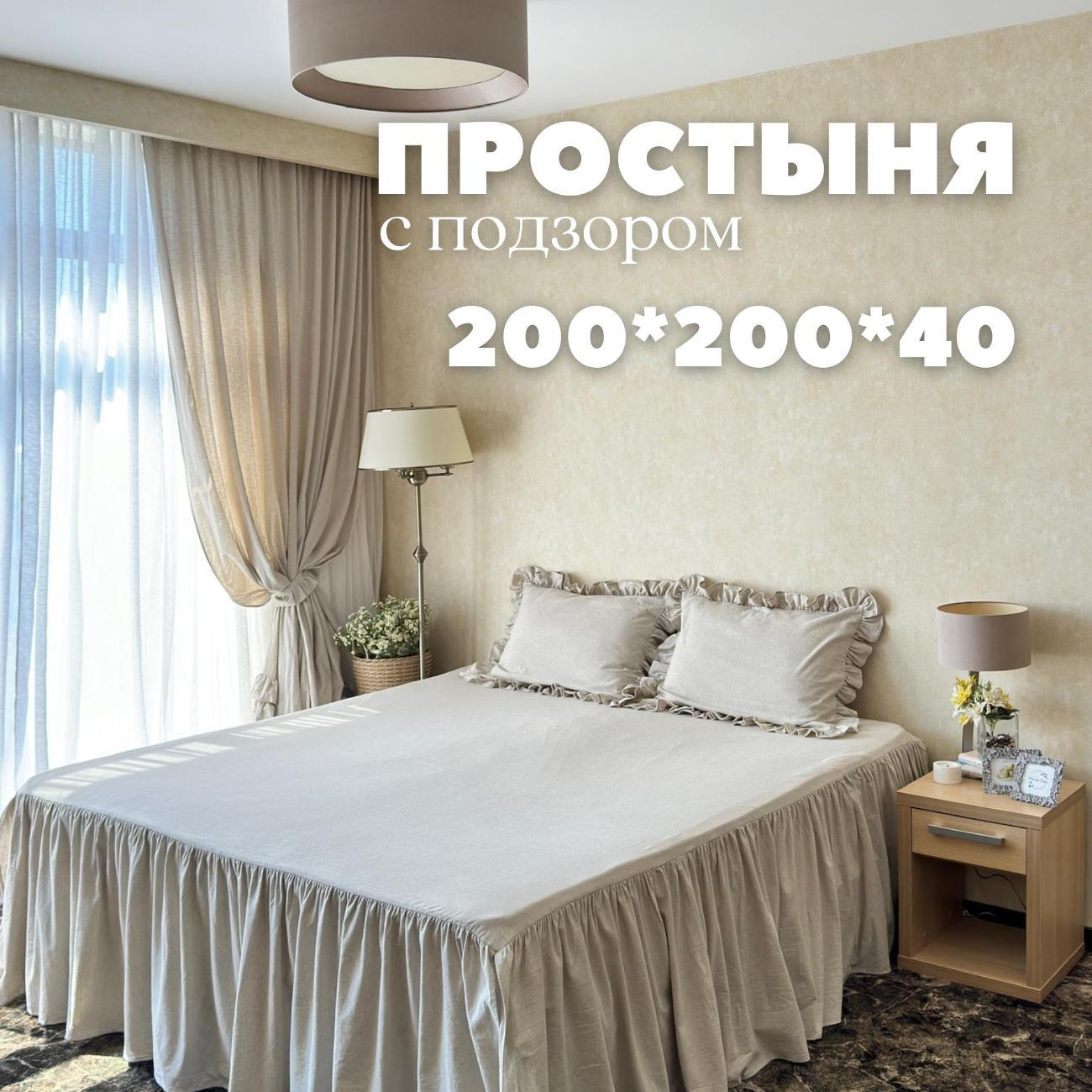Простыня Home Flax PSP-200