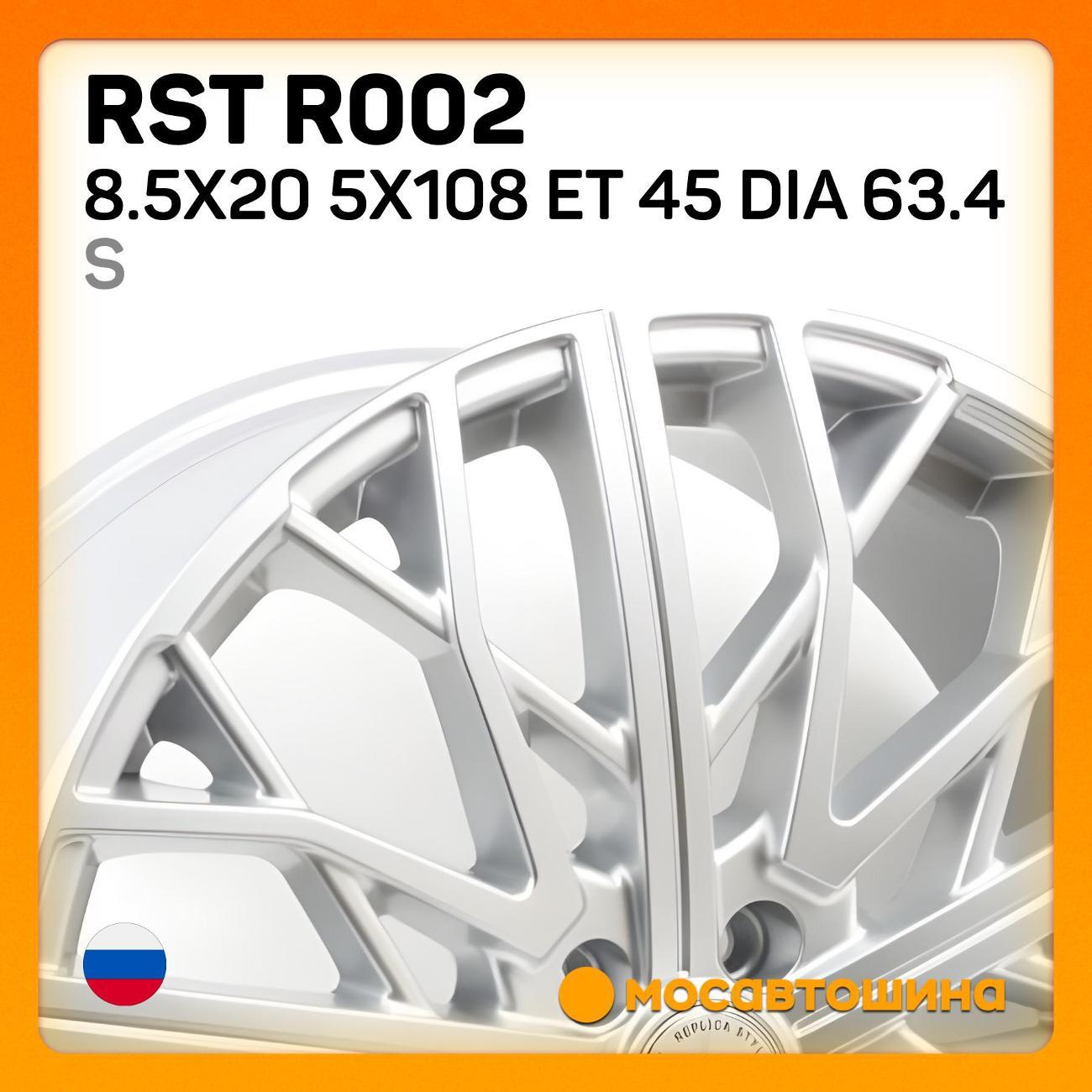 Диск колесный RST R002 фото