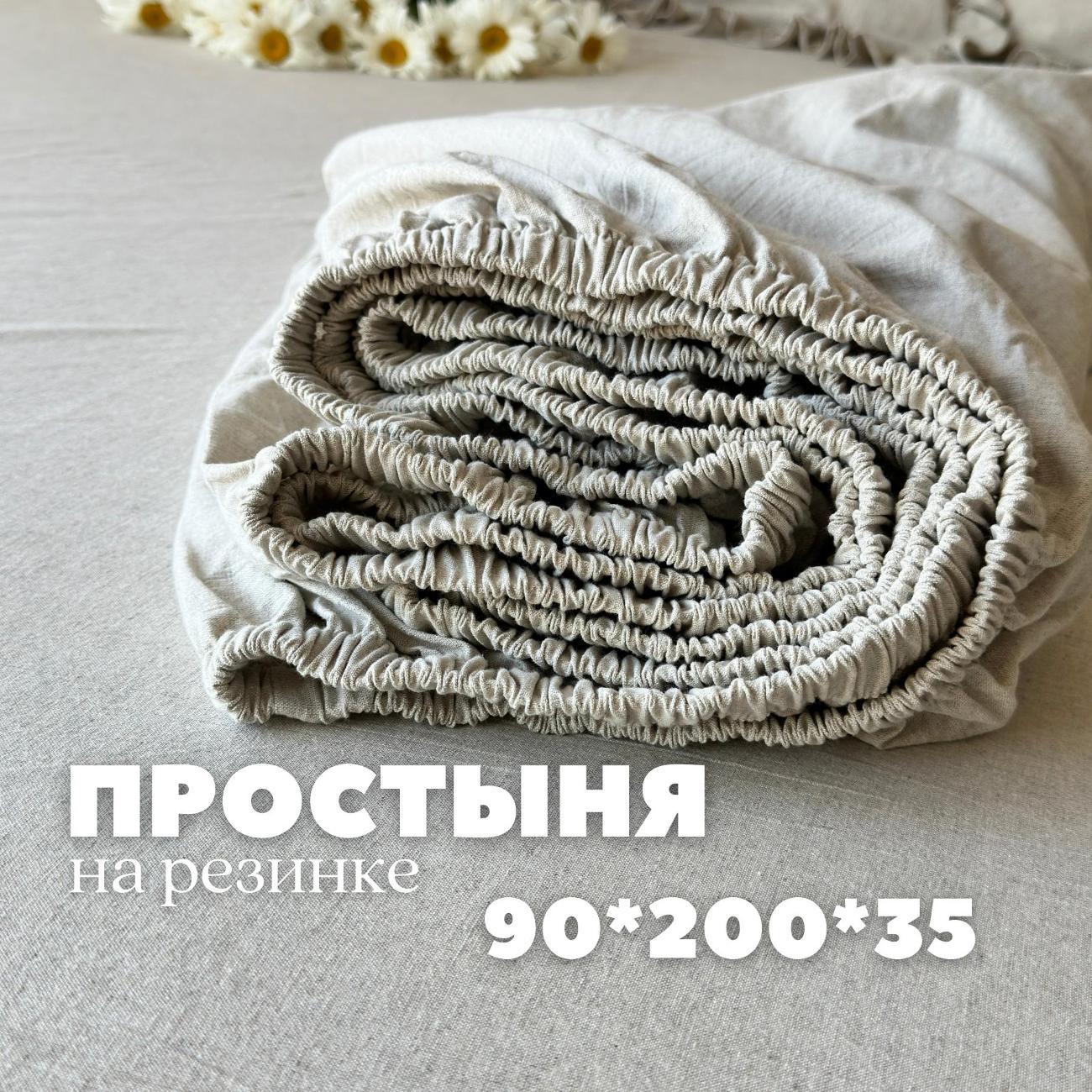 Простыня Home Flax PRR-90