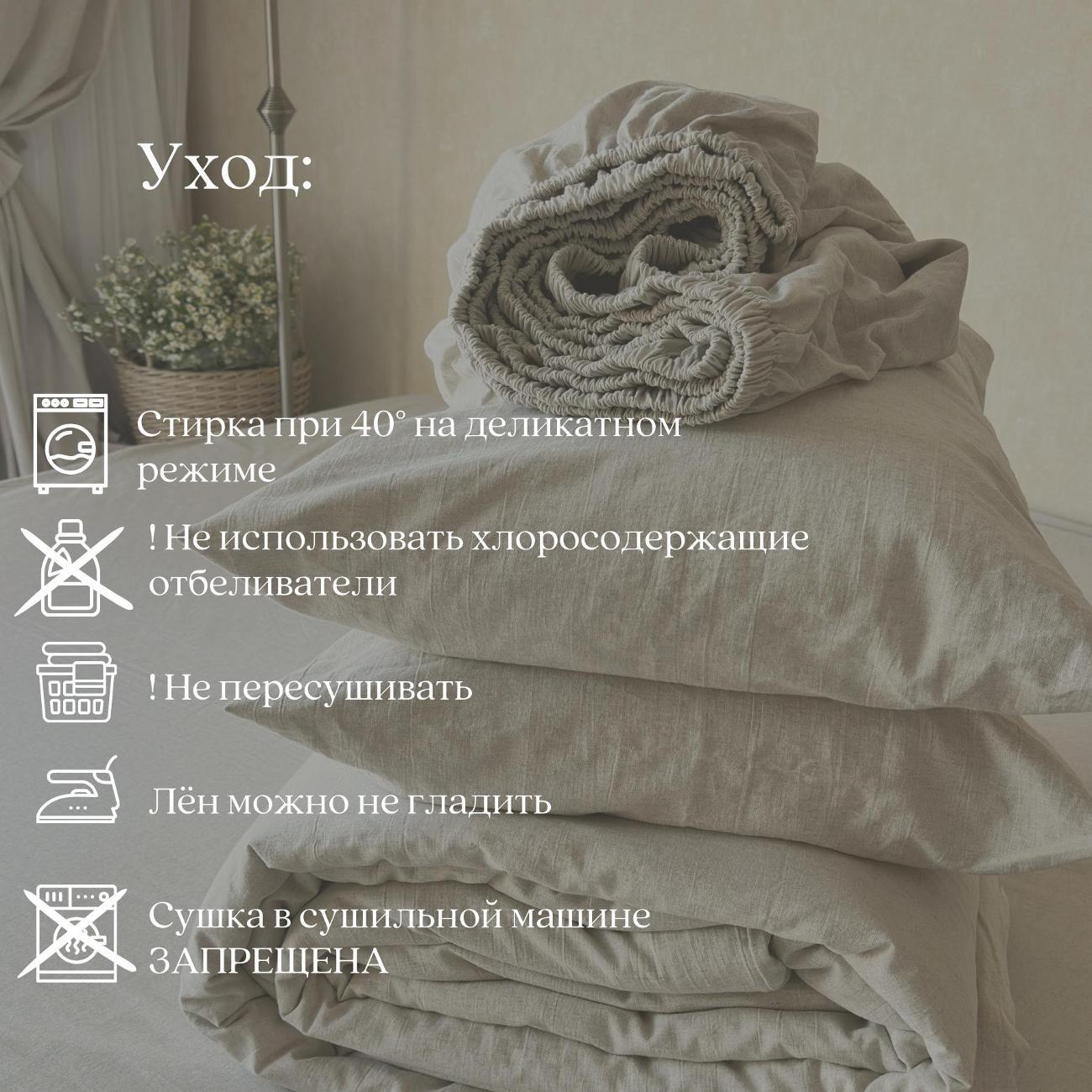 Простыня Home Flax PRR-90