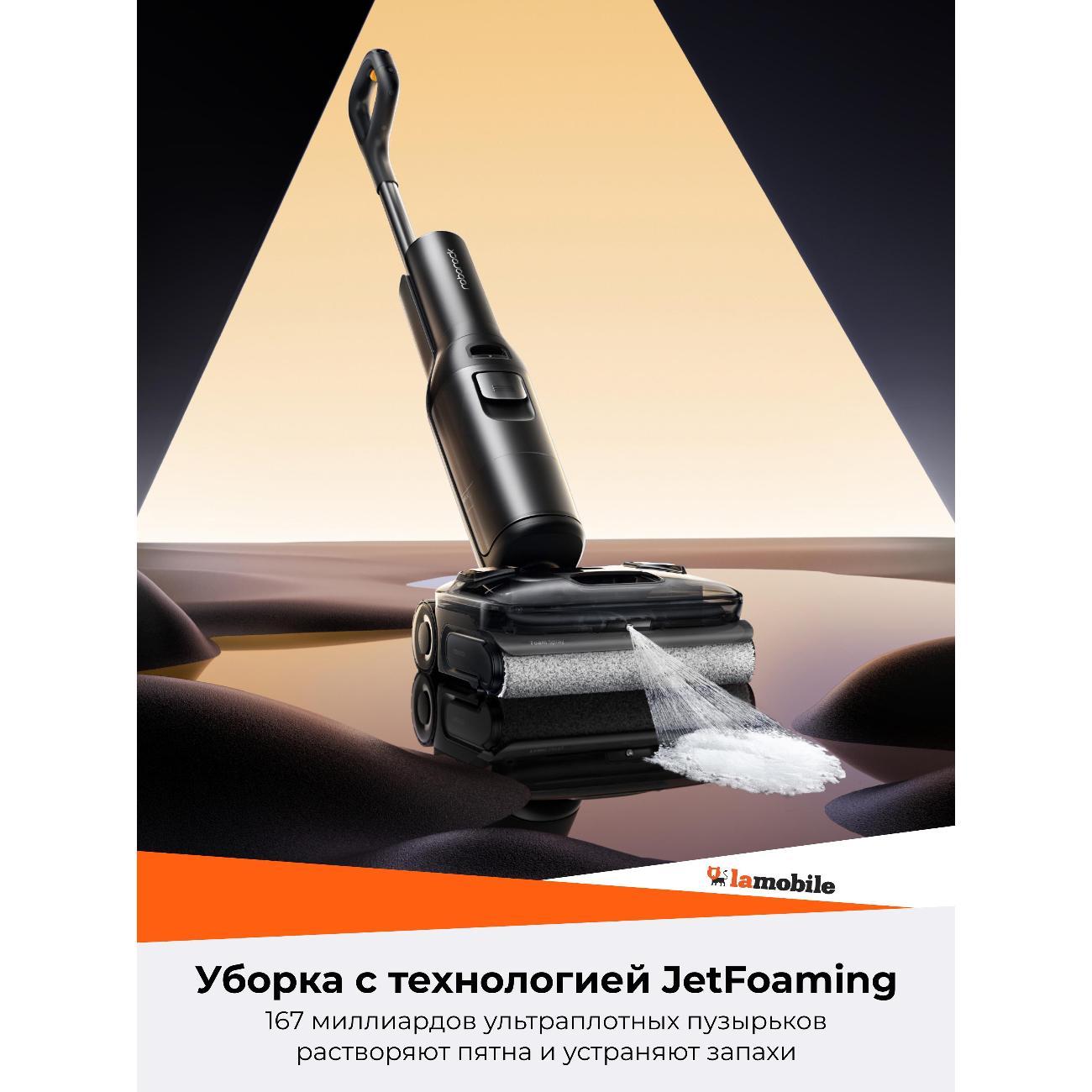 Пылесос вертикальный Roborock F25 ACE Pro