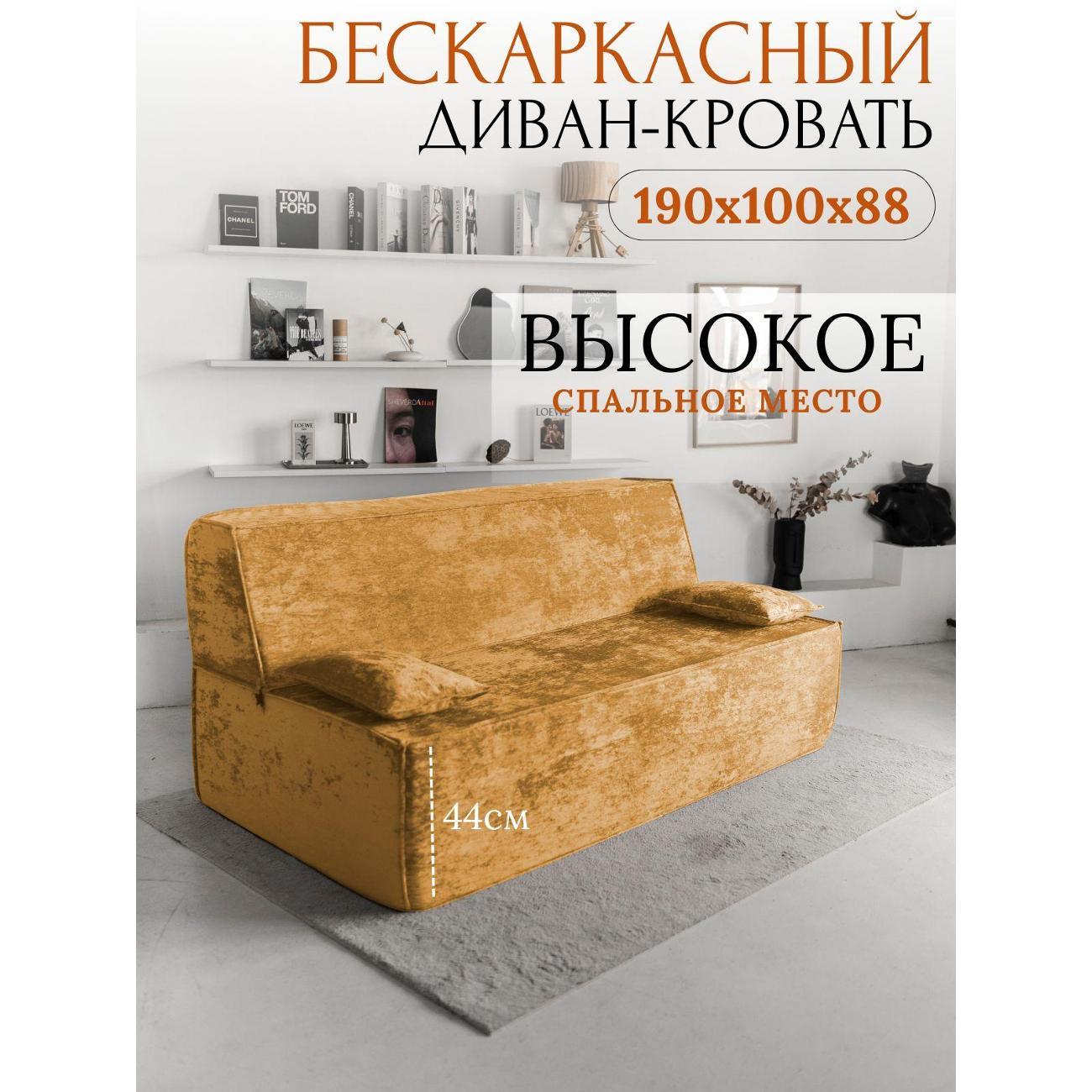 Диван бескаркасный Flafi Диван бескаркасный Клайд