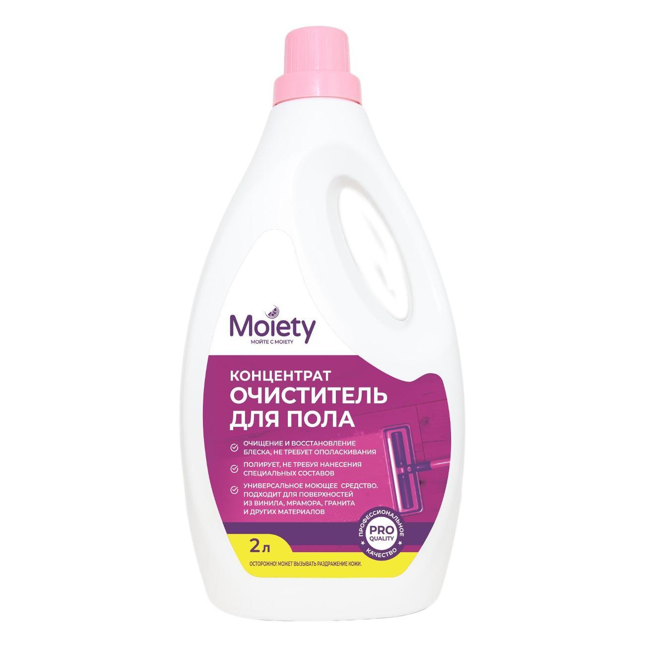 Средство для мытья полов Moiety Очиститель для пола