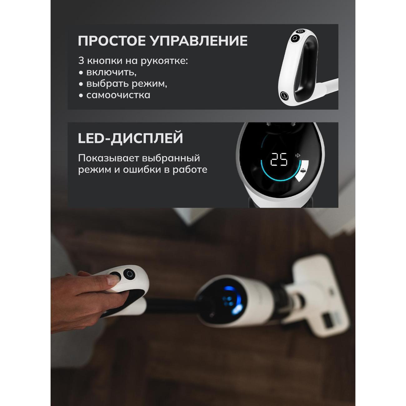 Пылесос вертикальный FELFRI Пылесос моющий для дома FWVC-001