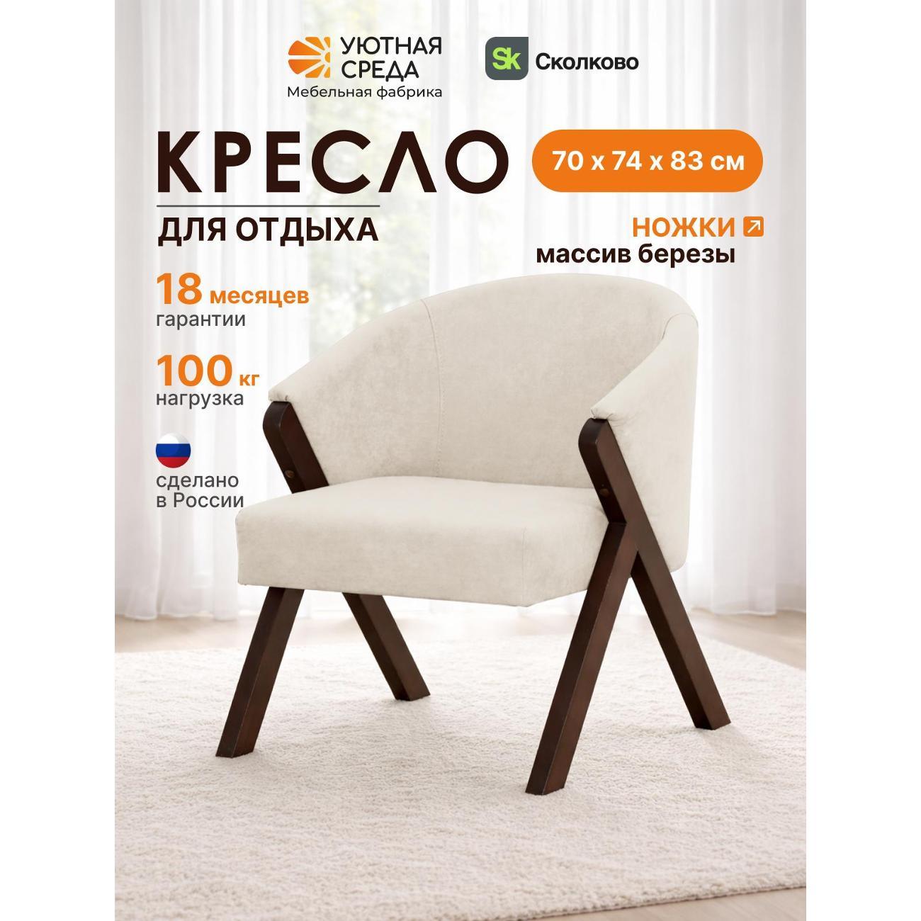 Стул-кресло офисный Уютная среда К1500/vita02/орех