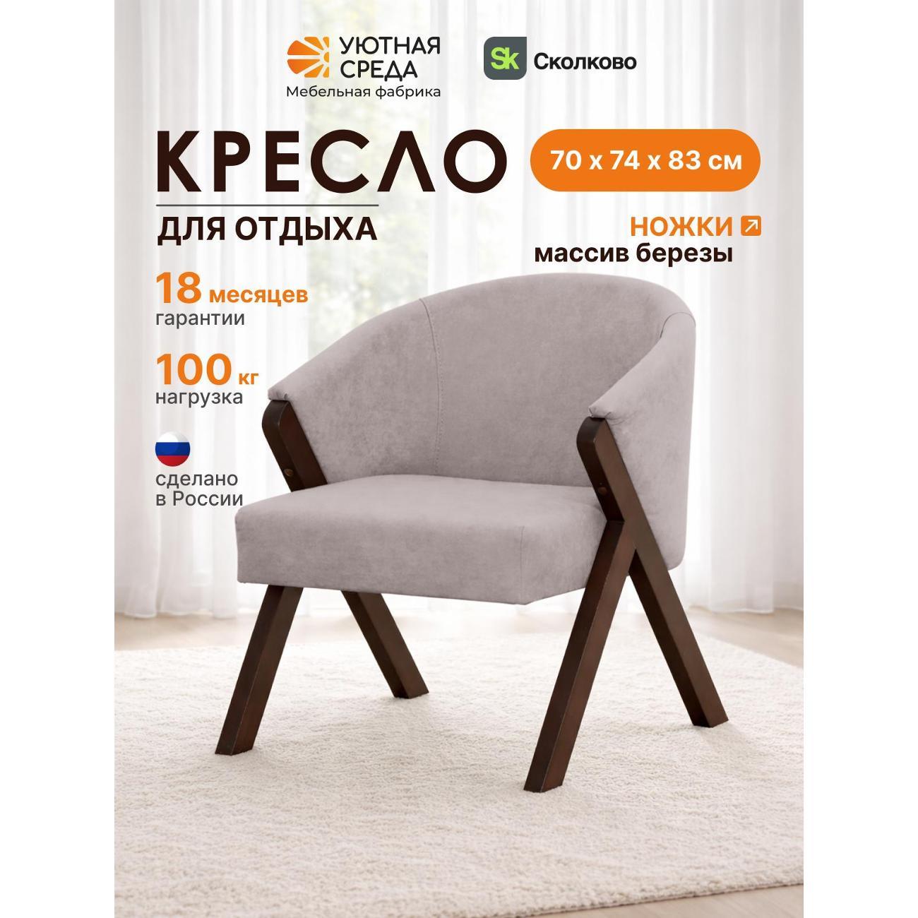 Стул-кресло офисный Уютная среда К1500/vita60/орех