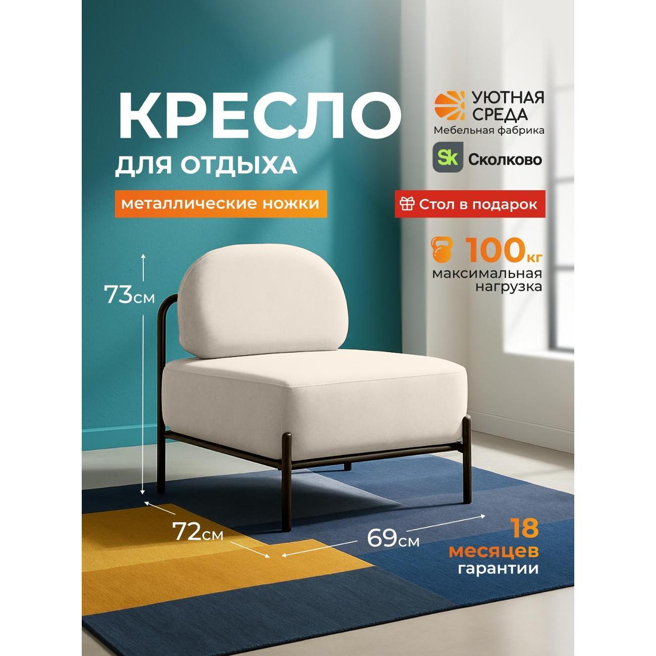 Стул-кресло офисный Уютная среда К1600/vita02