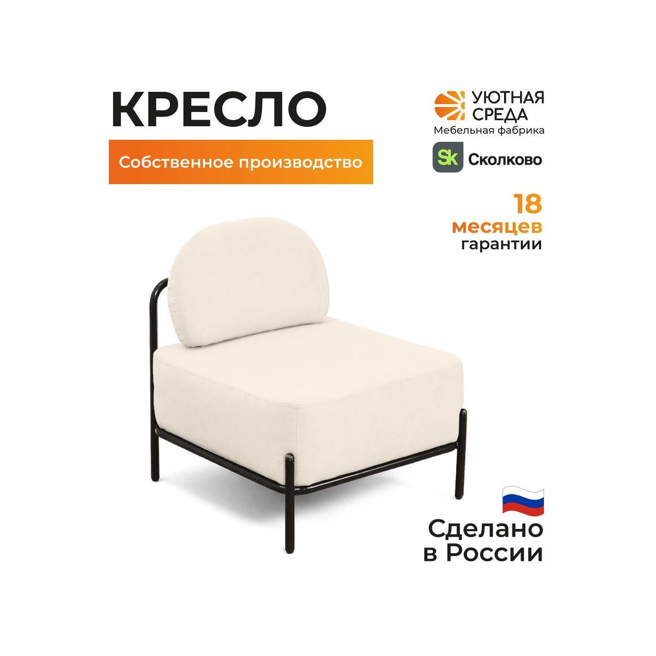 Стул-кресло офисный Уютная среда К1600/vita02