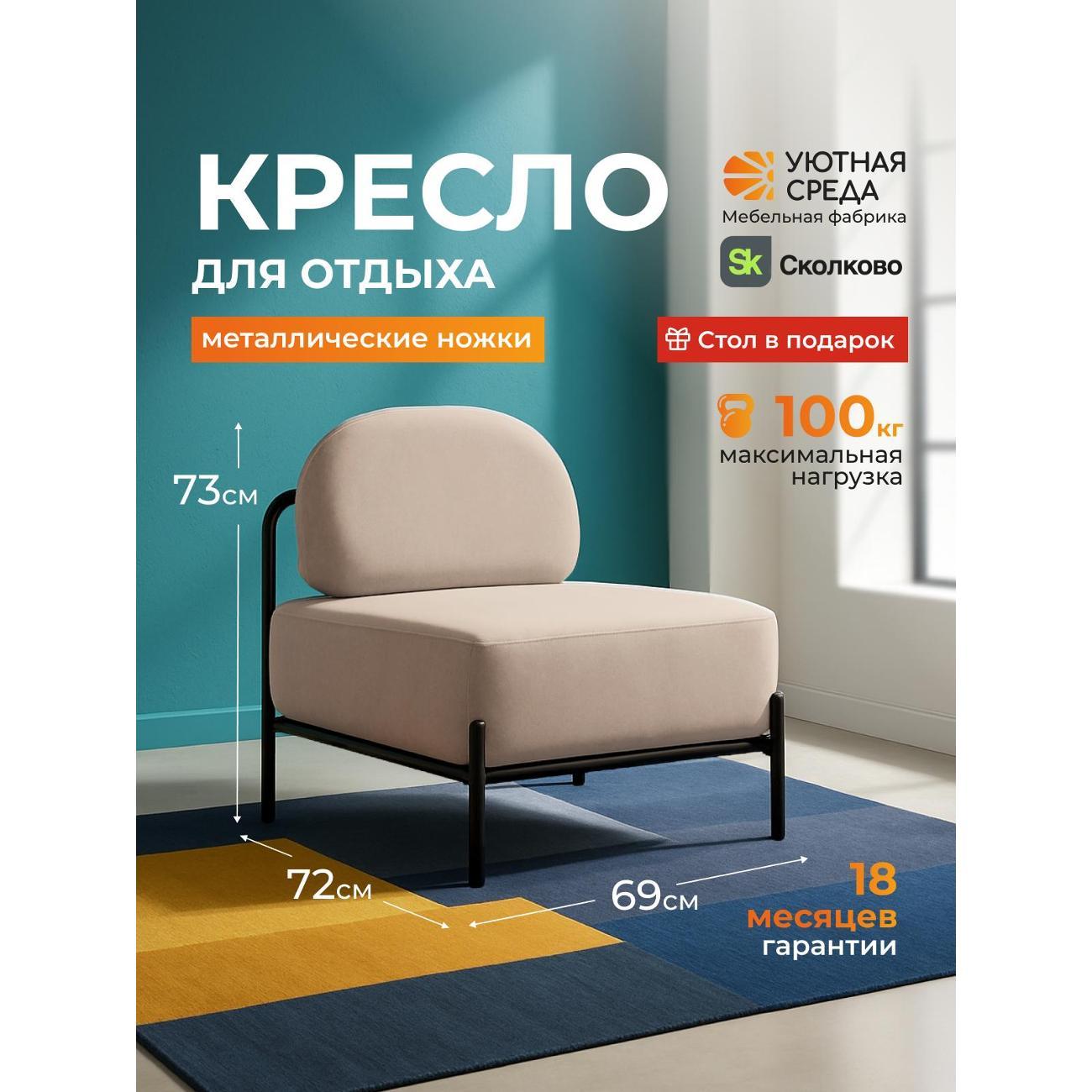 Стул-кресло офисный Уютная среда К1600/vita04