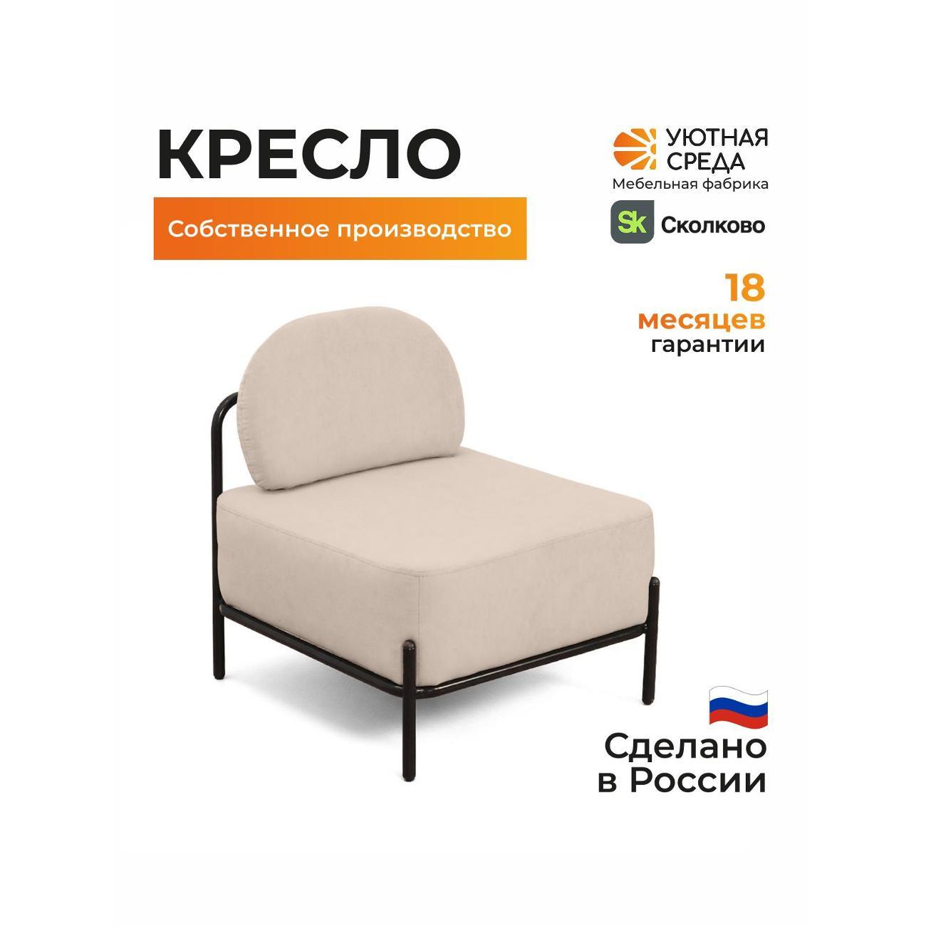 Стул-кресло офисный Уютная среда К1600/vita04