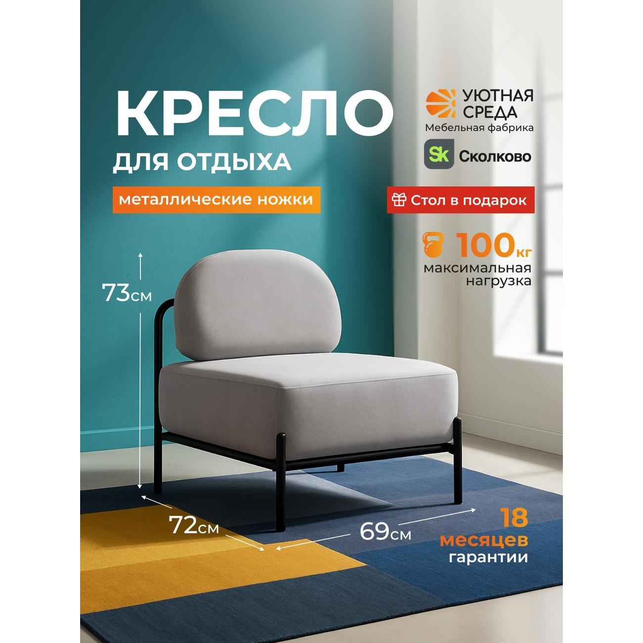 Стул-кресло офисный Уютная среда К1600/vita60