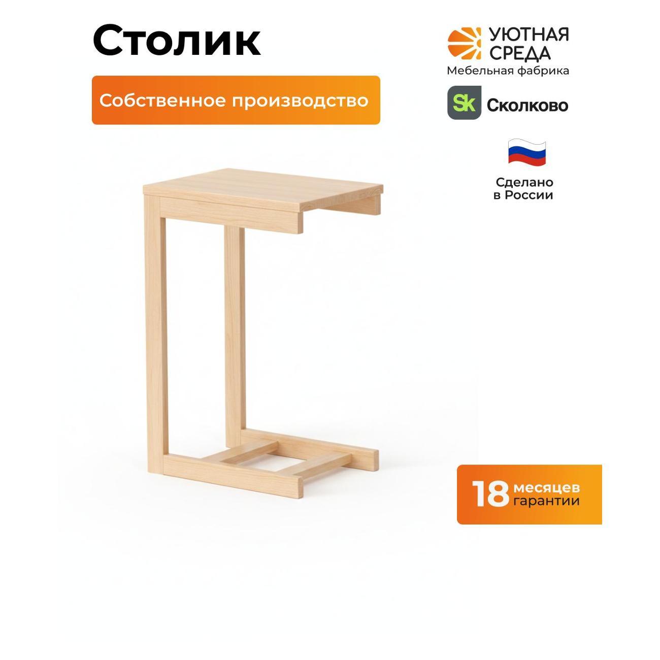 Стол журнальный Уютная среда стол1000