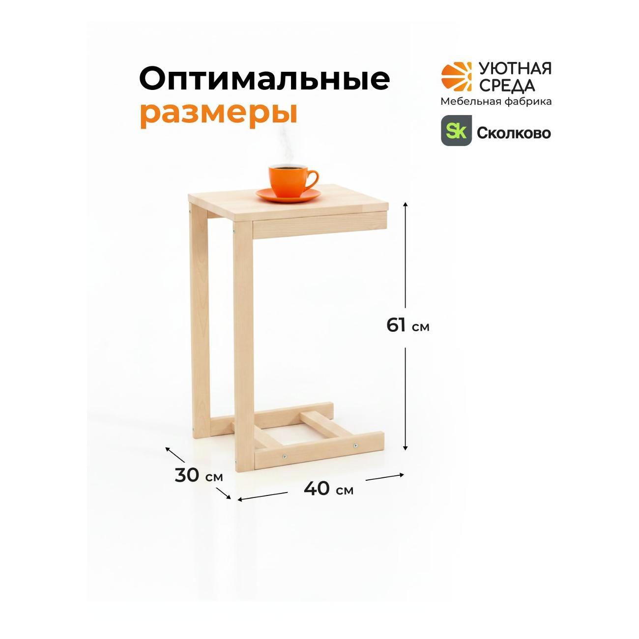 Стол журнальный Уютная среда стол1000