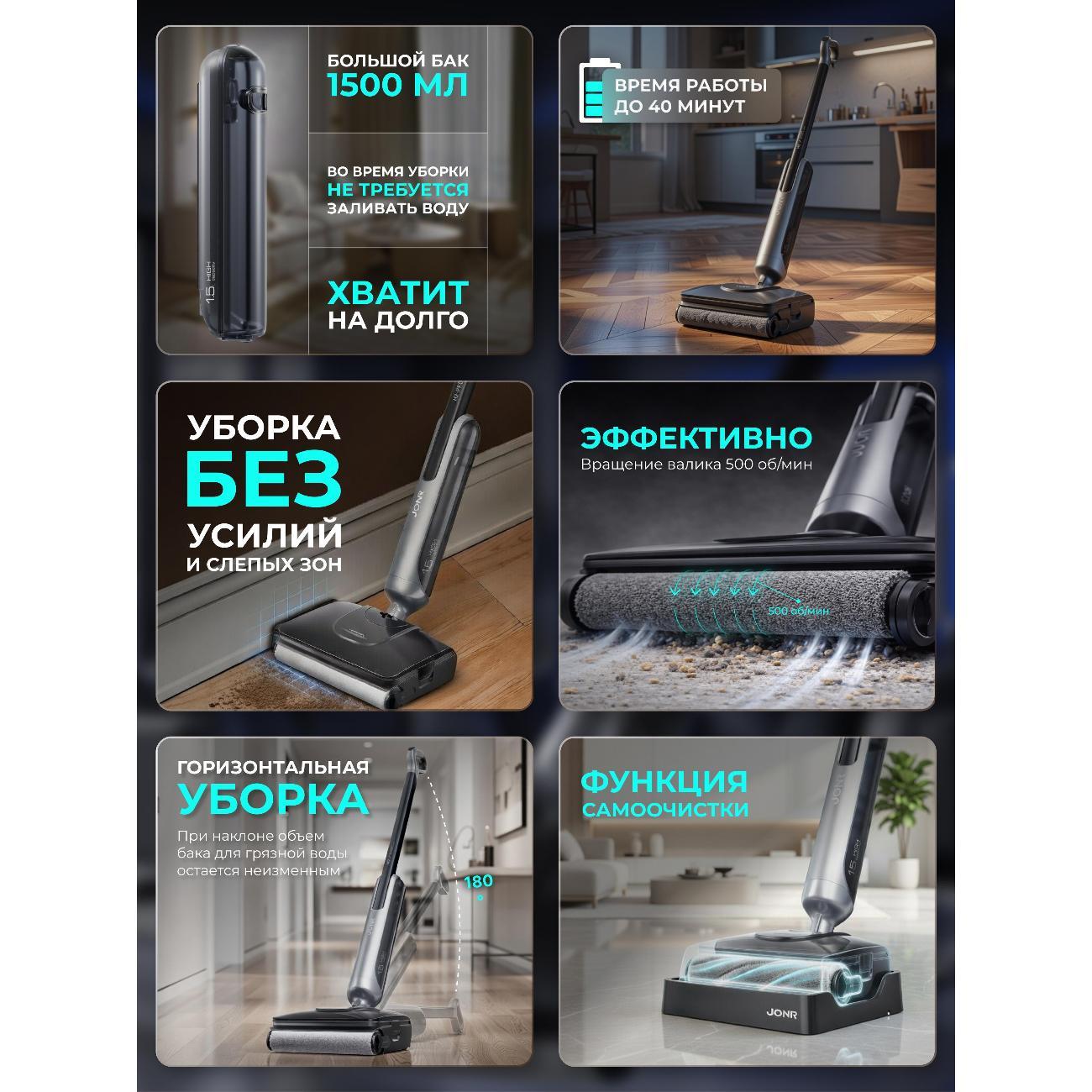 Пылесос вертикальный JONR H2