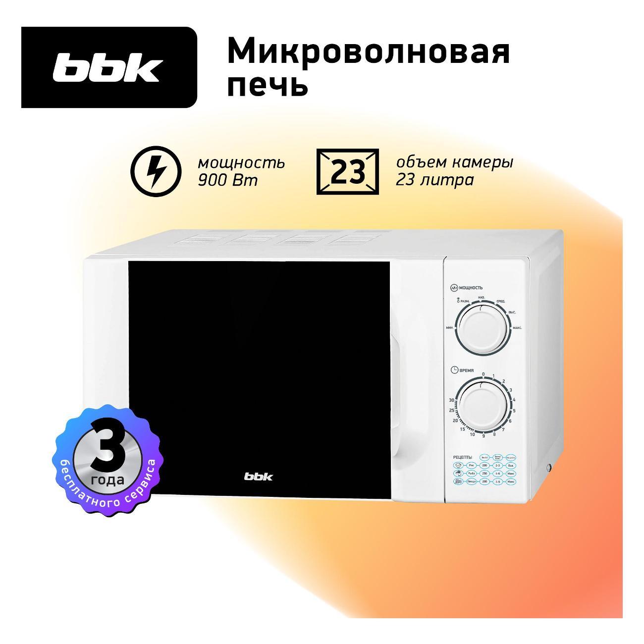 Микроволновая печь BBK 23MWS-927M/W фото