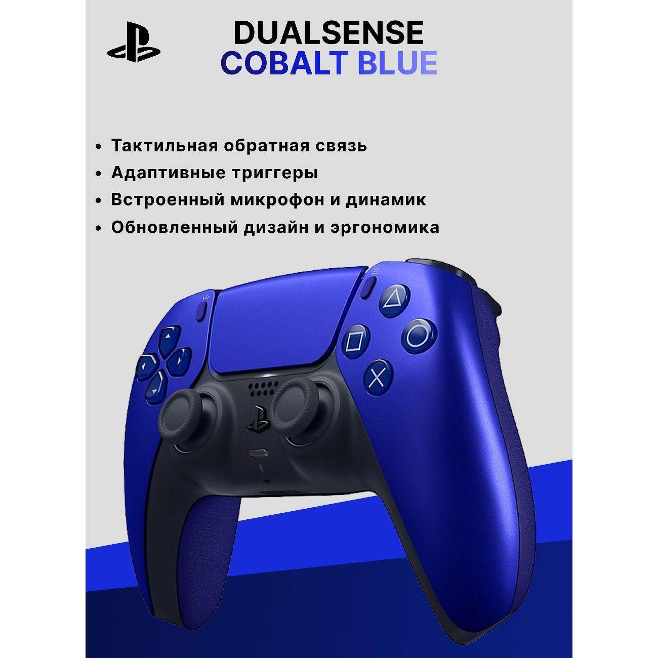 Геймпад Sony DualSense серый металлик