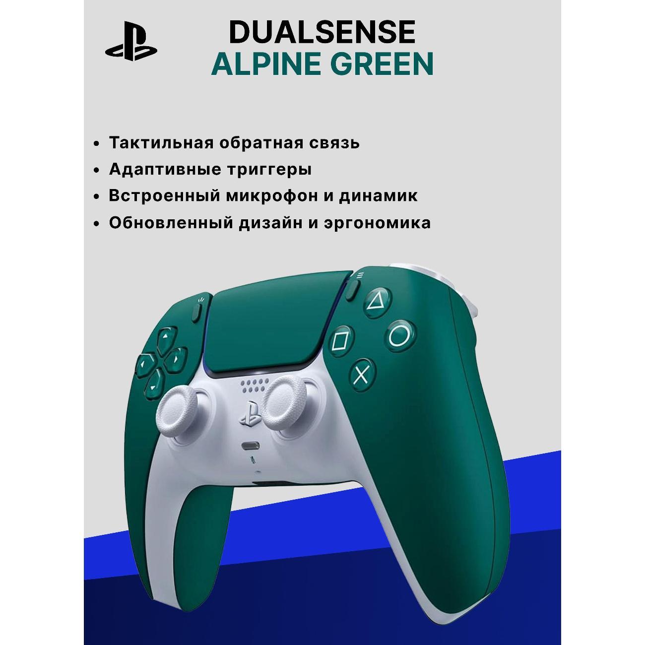Геймпад PlayStation DualSense Wireless Controller