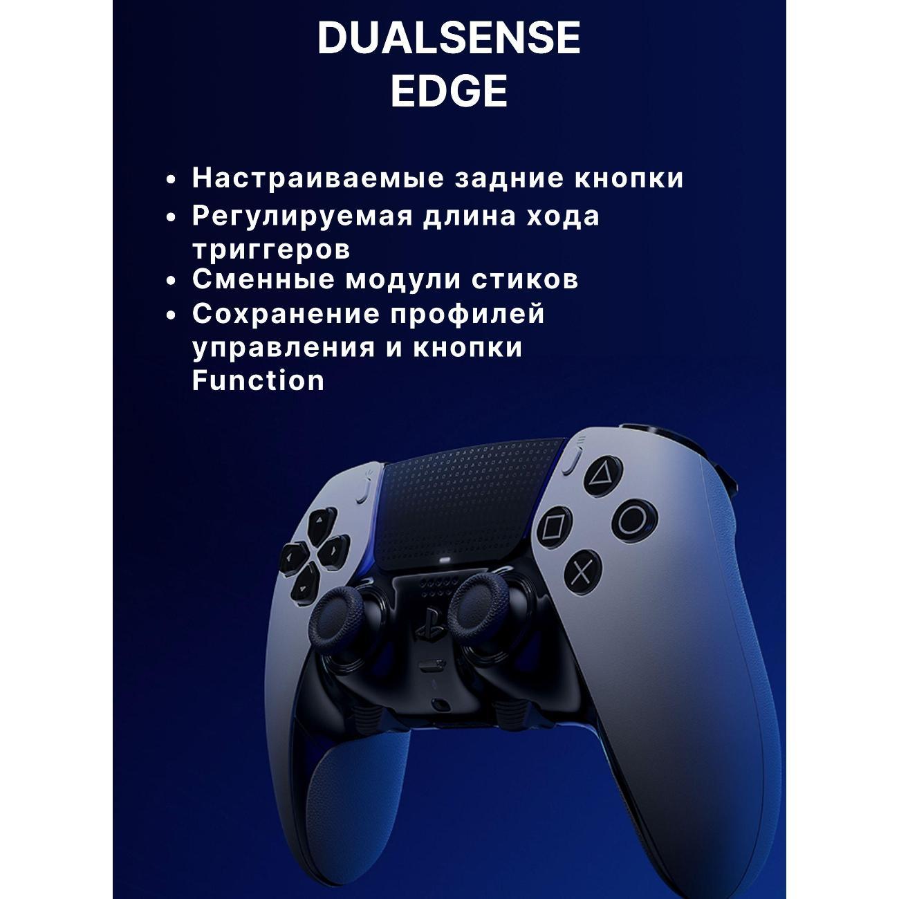 Геймпад Sony Беспроводной DualSense Edge [CFI-ZCP1]